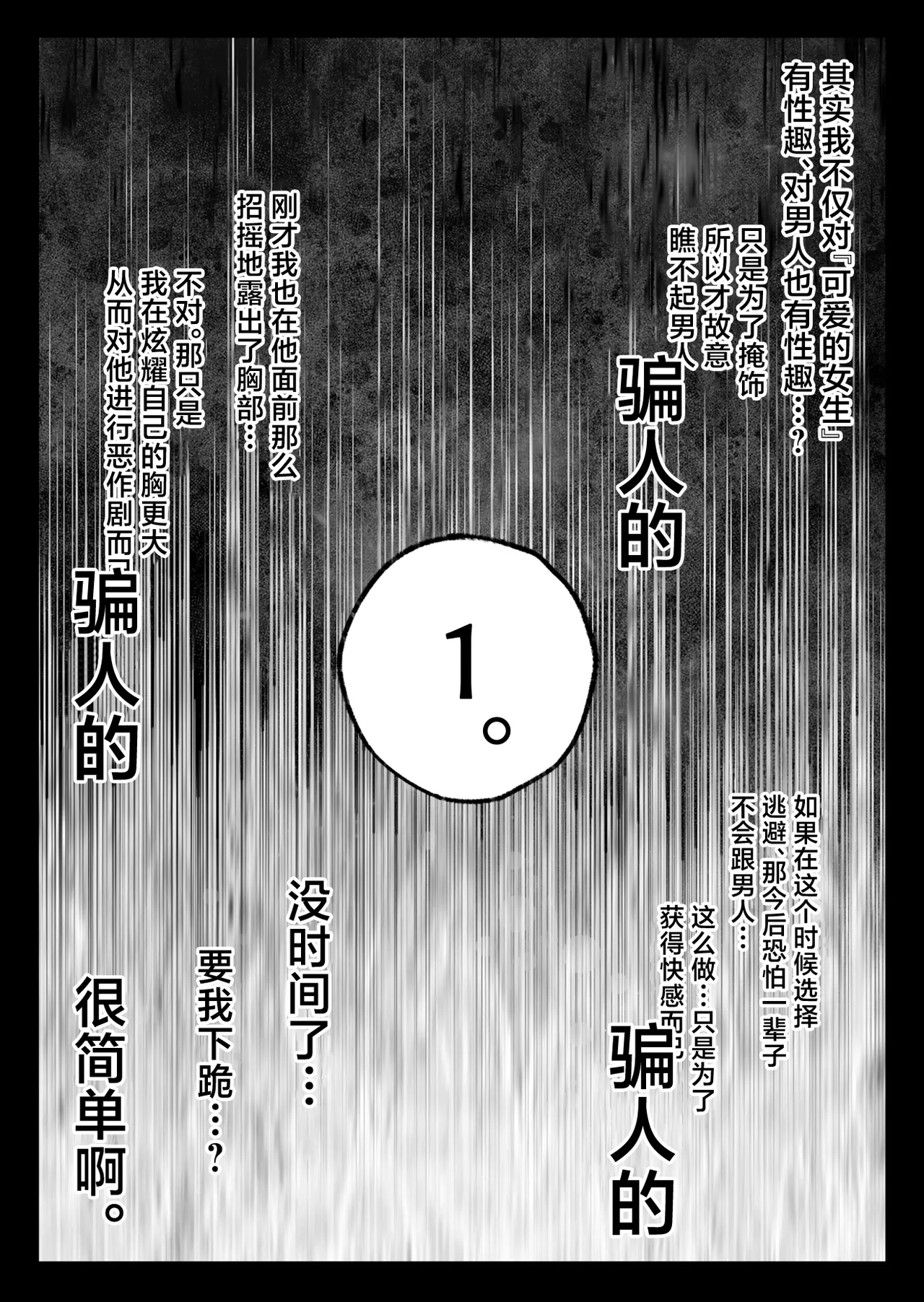 Manga Page 25