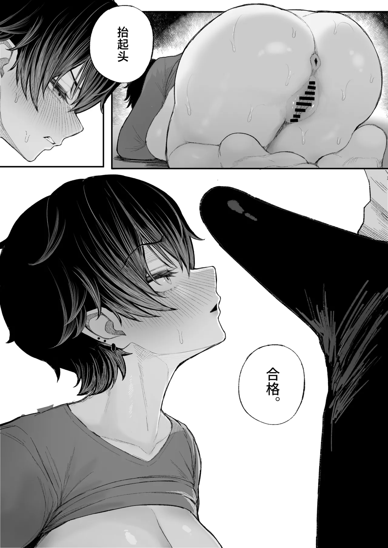 Manga Page 27