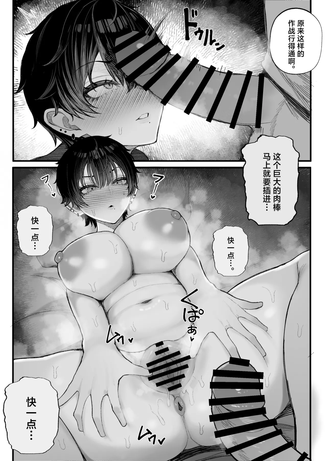Manga Page 28