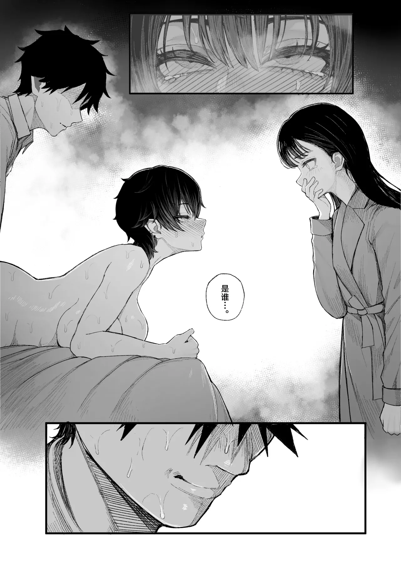 Manga Page 47