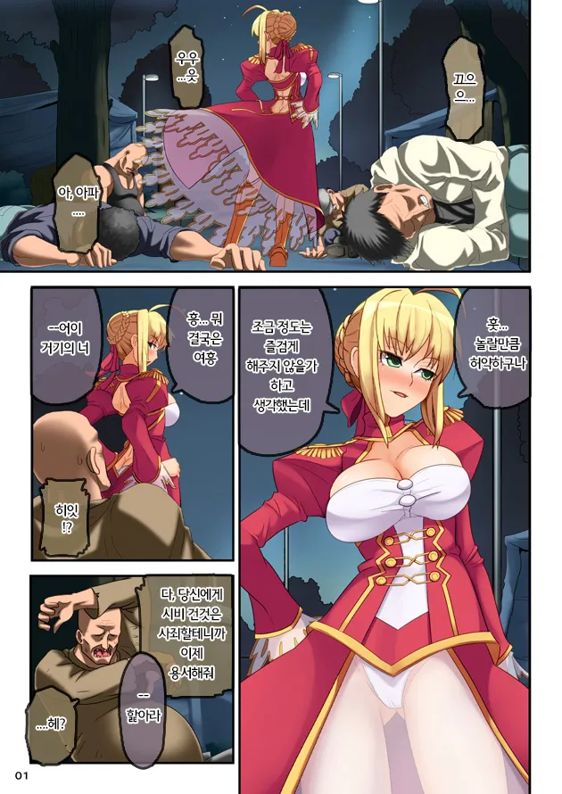 Manga Page 2
