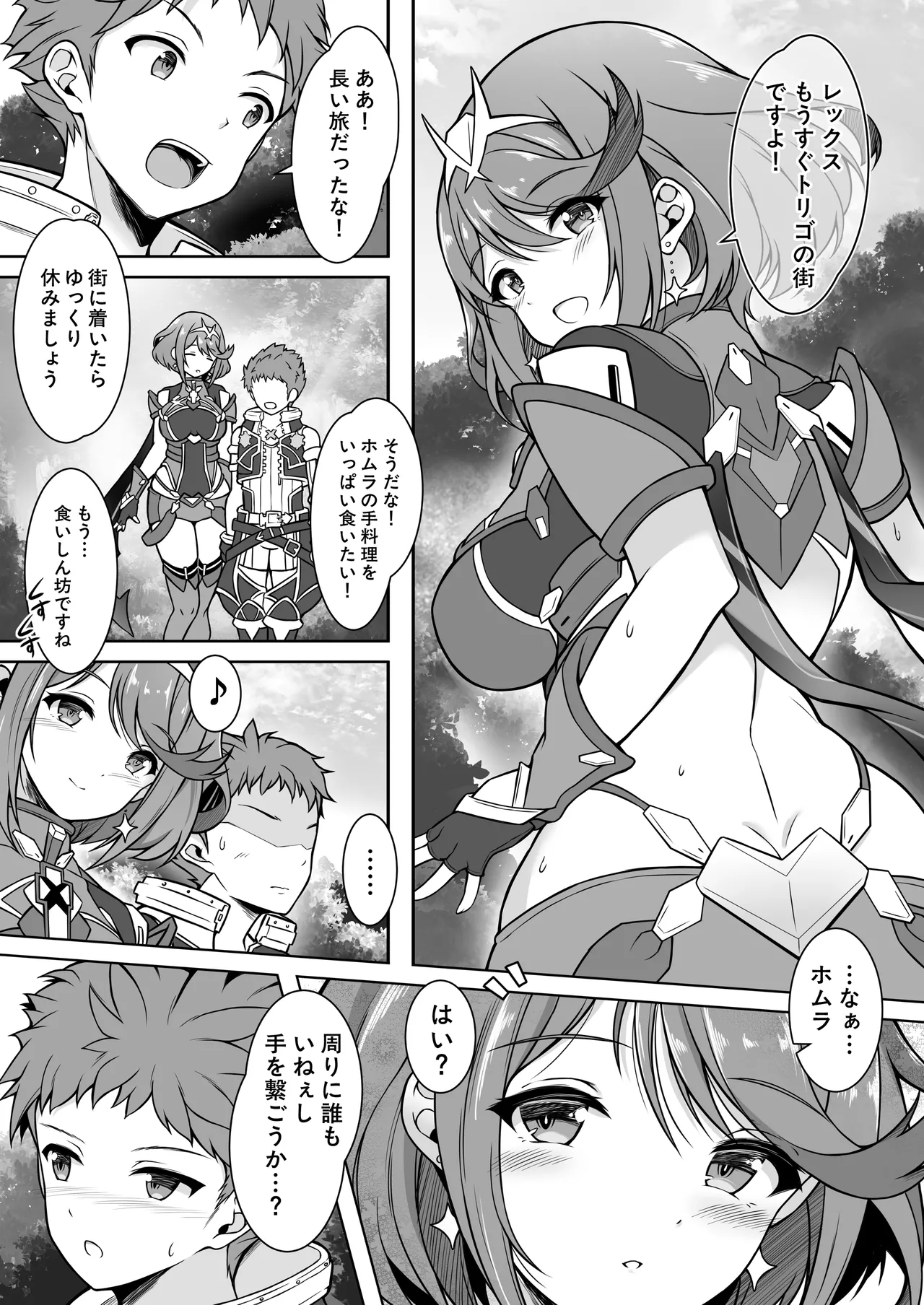 Manga Page 3