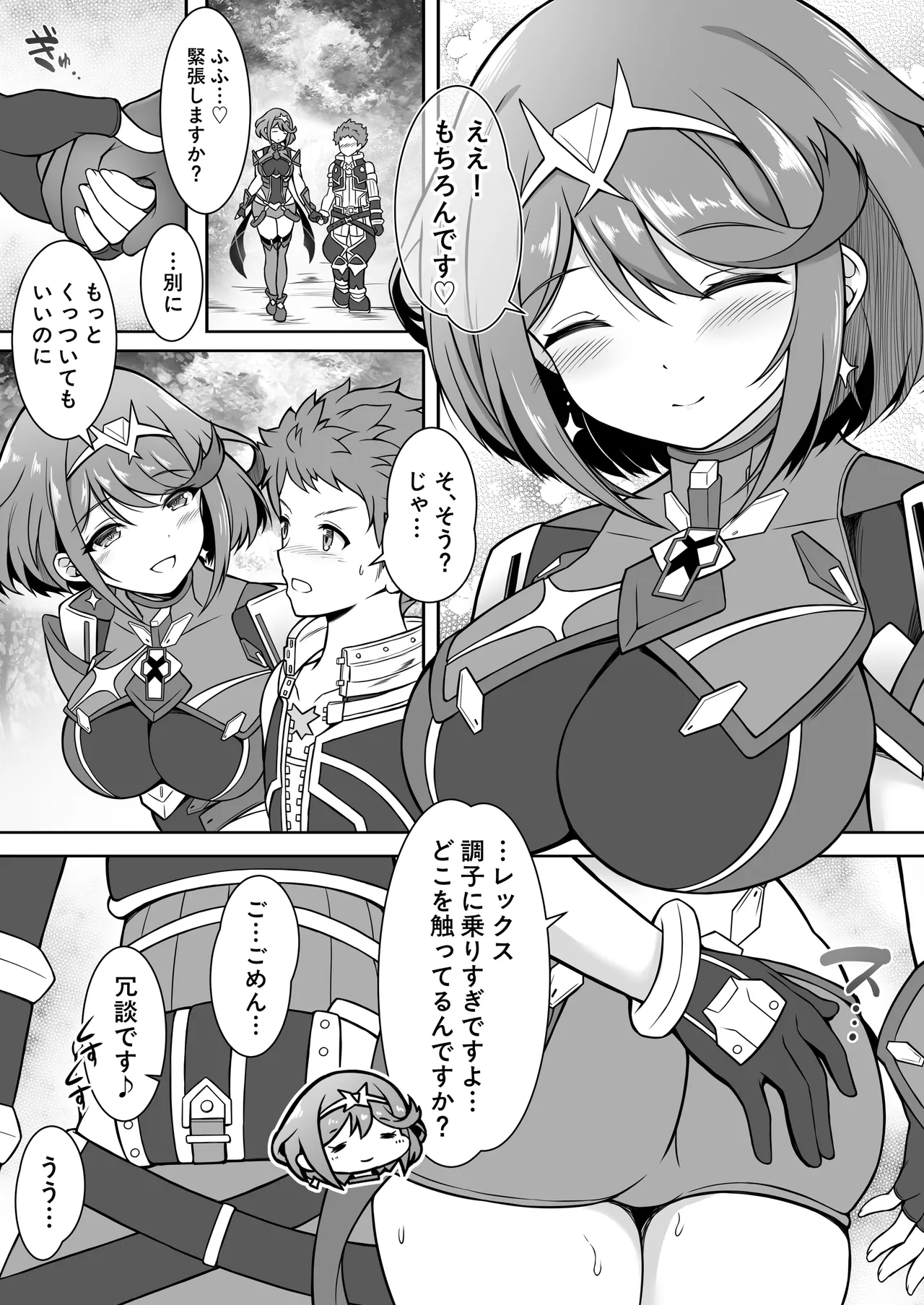 Manga Page 4