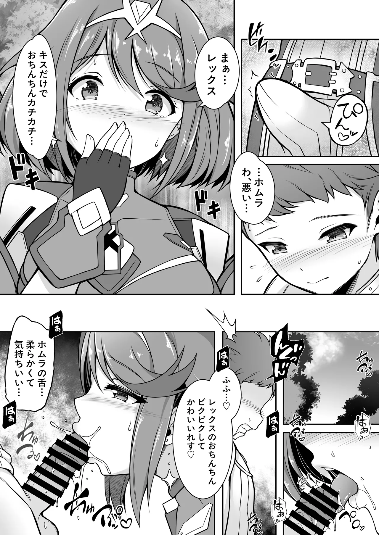 Manga Page 6