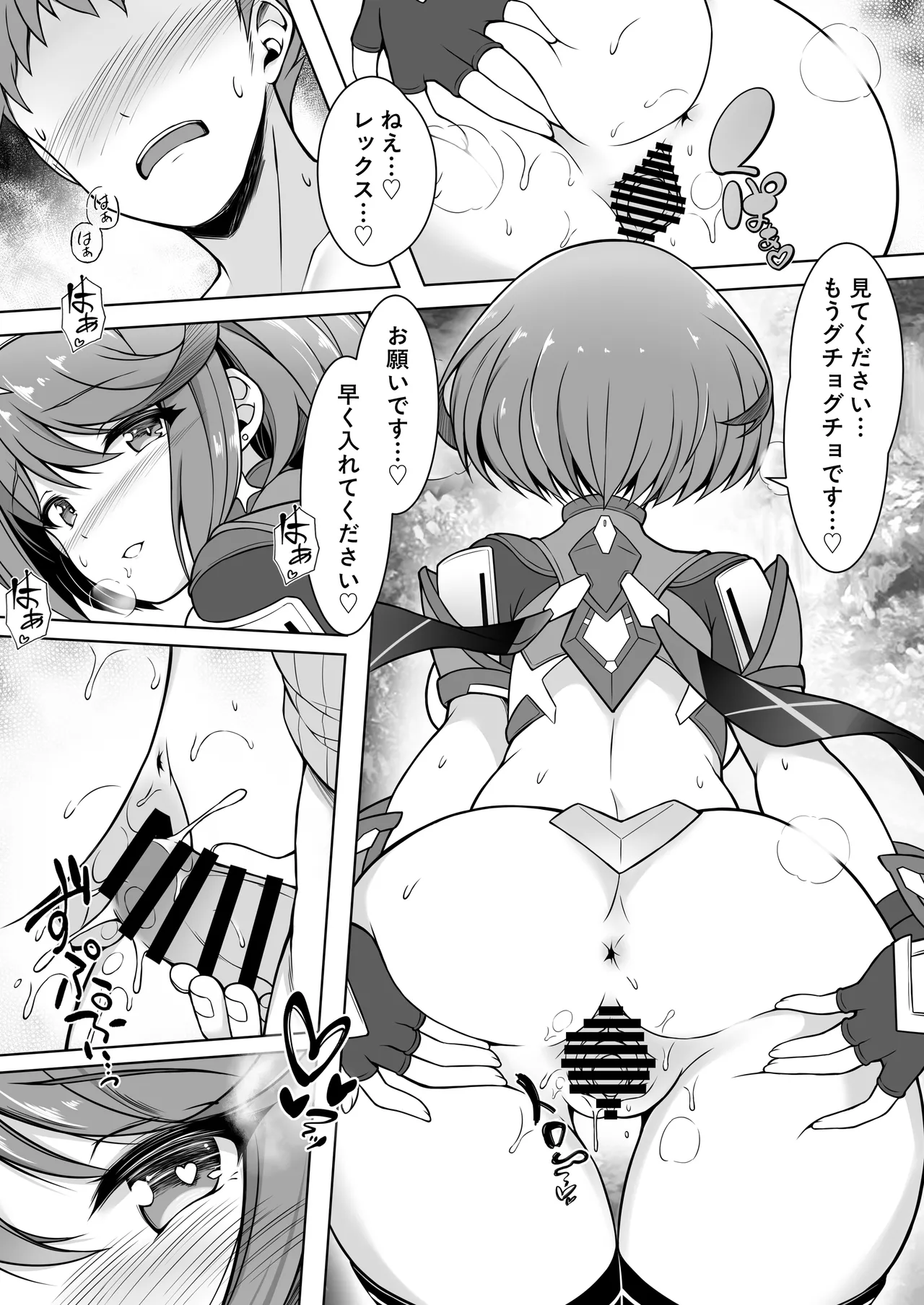 Manga Page 10