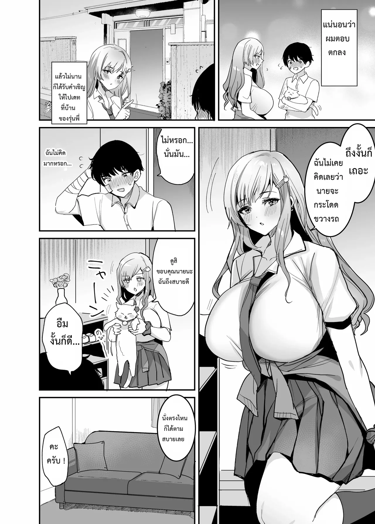 Manga Page 3