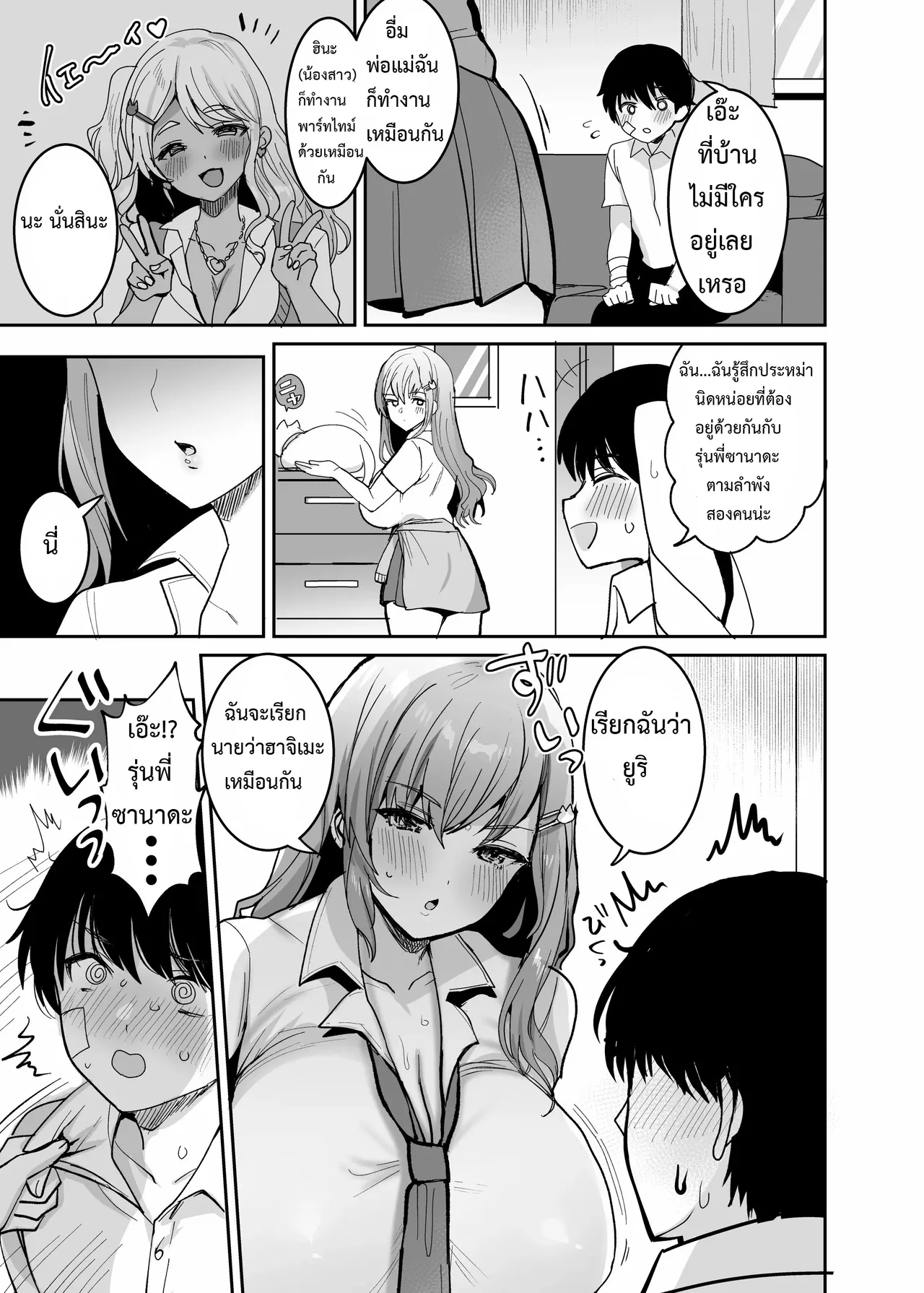 Manga Page 4