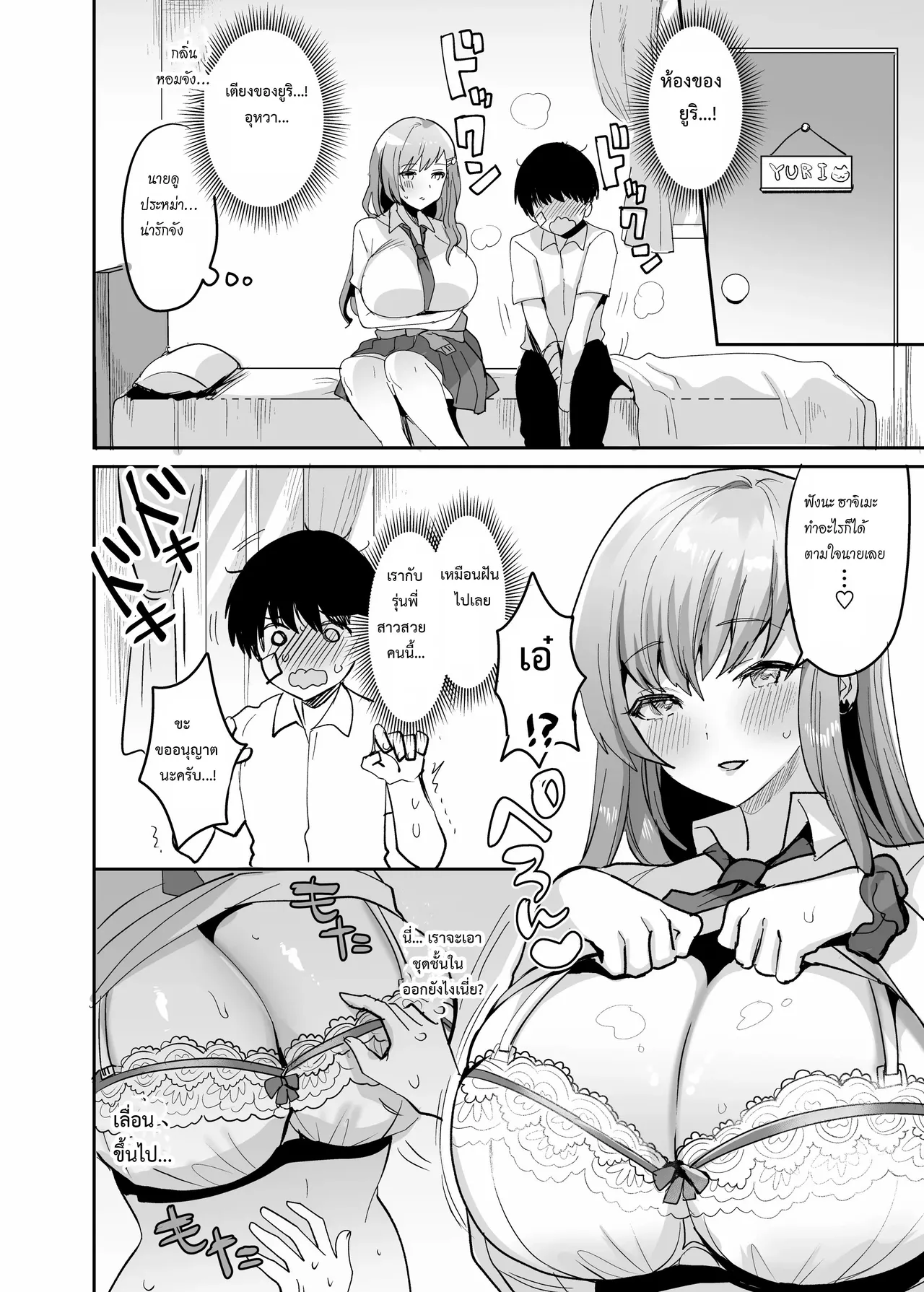 Manga Page 11