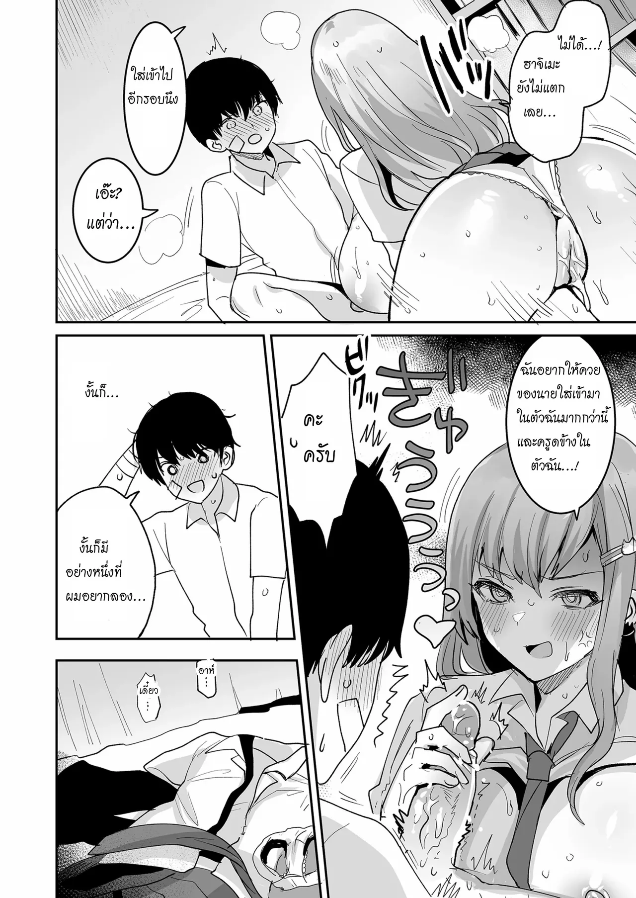 Manga Page 23