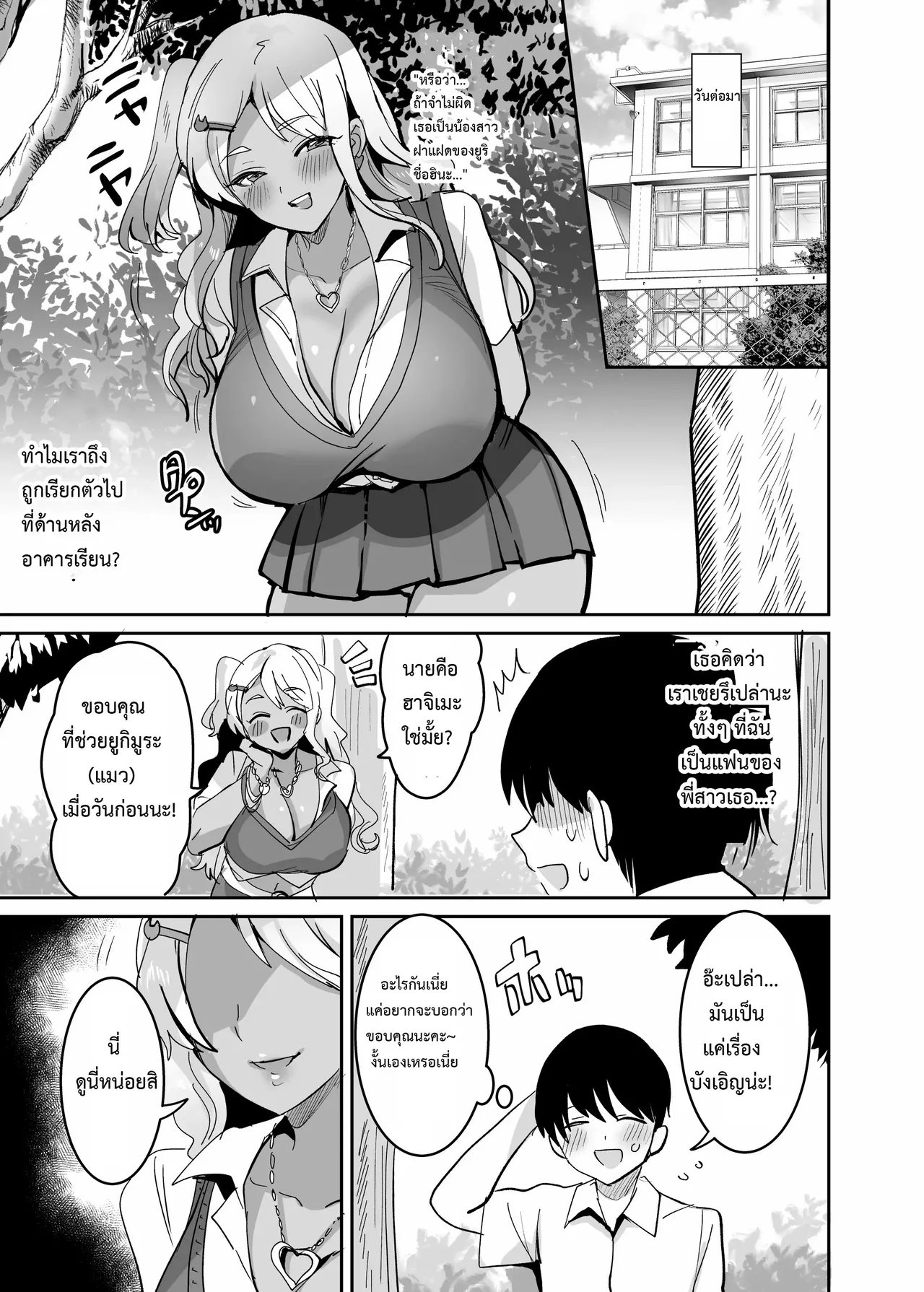 Manga Page 32