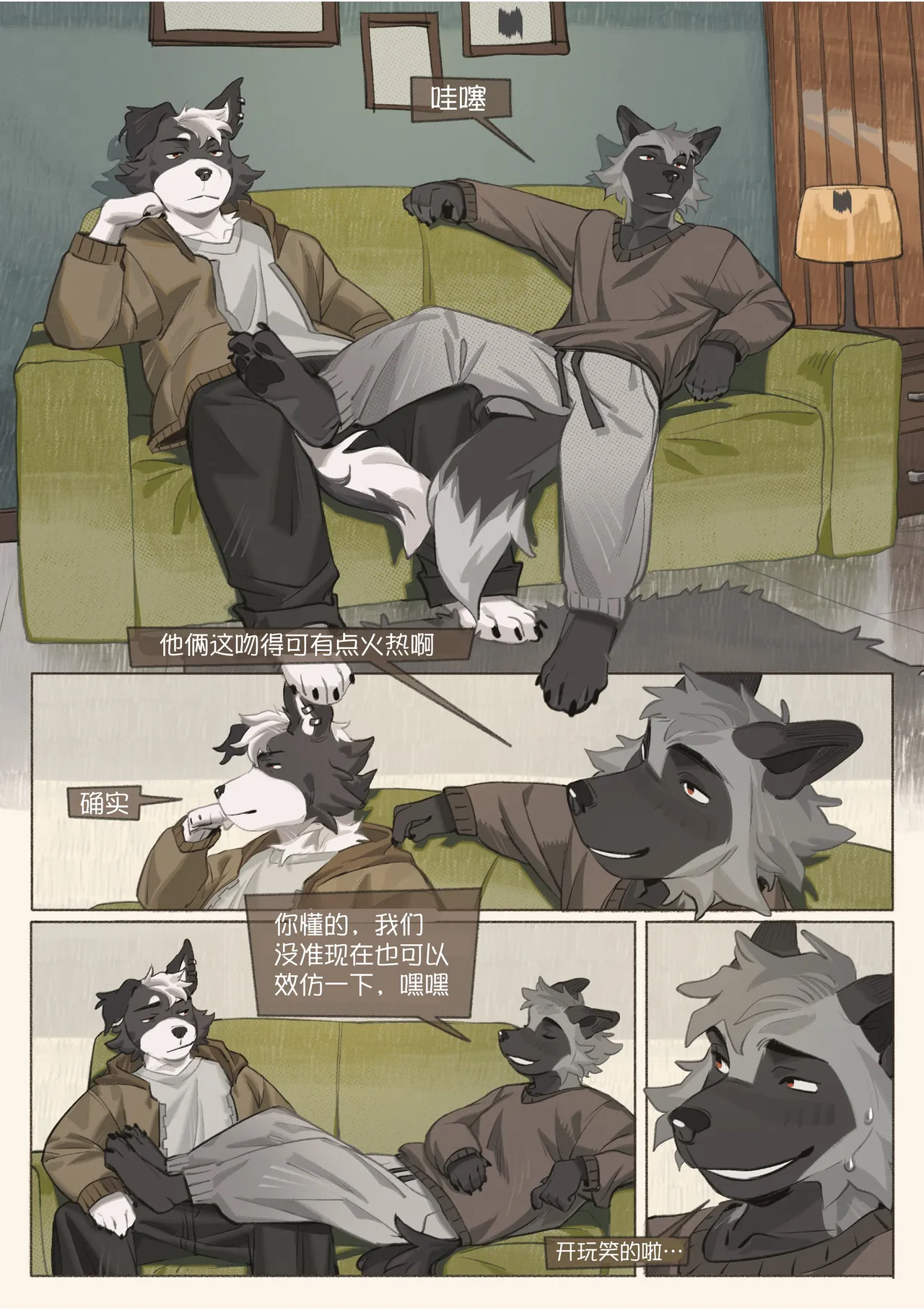 Manga Page 5