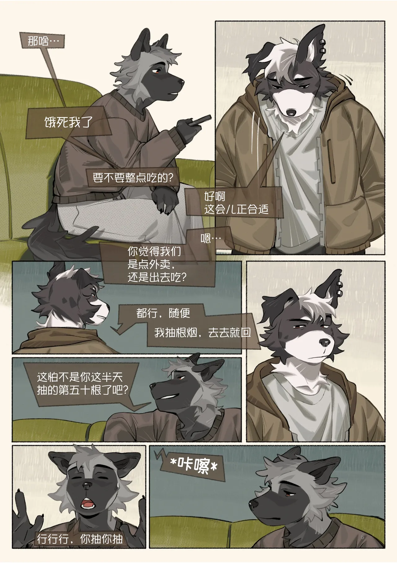 Manga Page 6