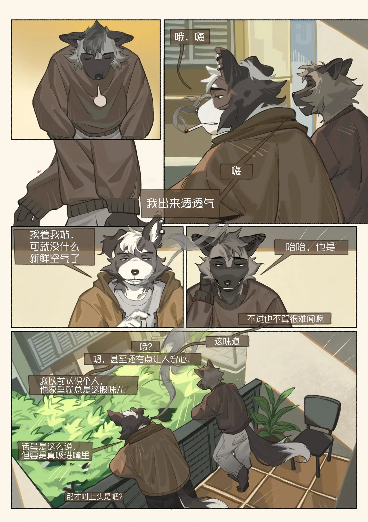 Manga Page 7