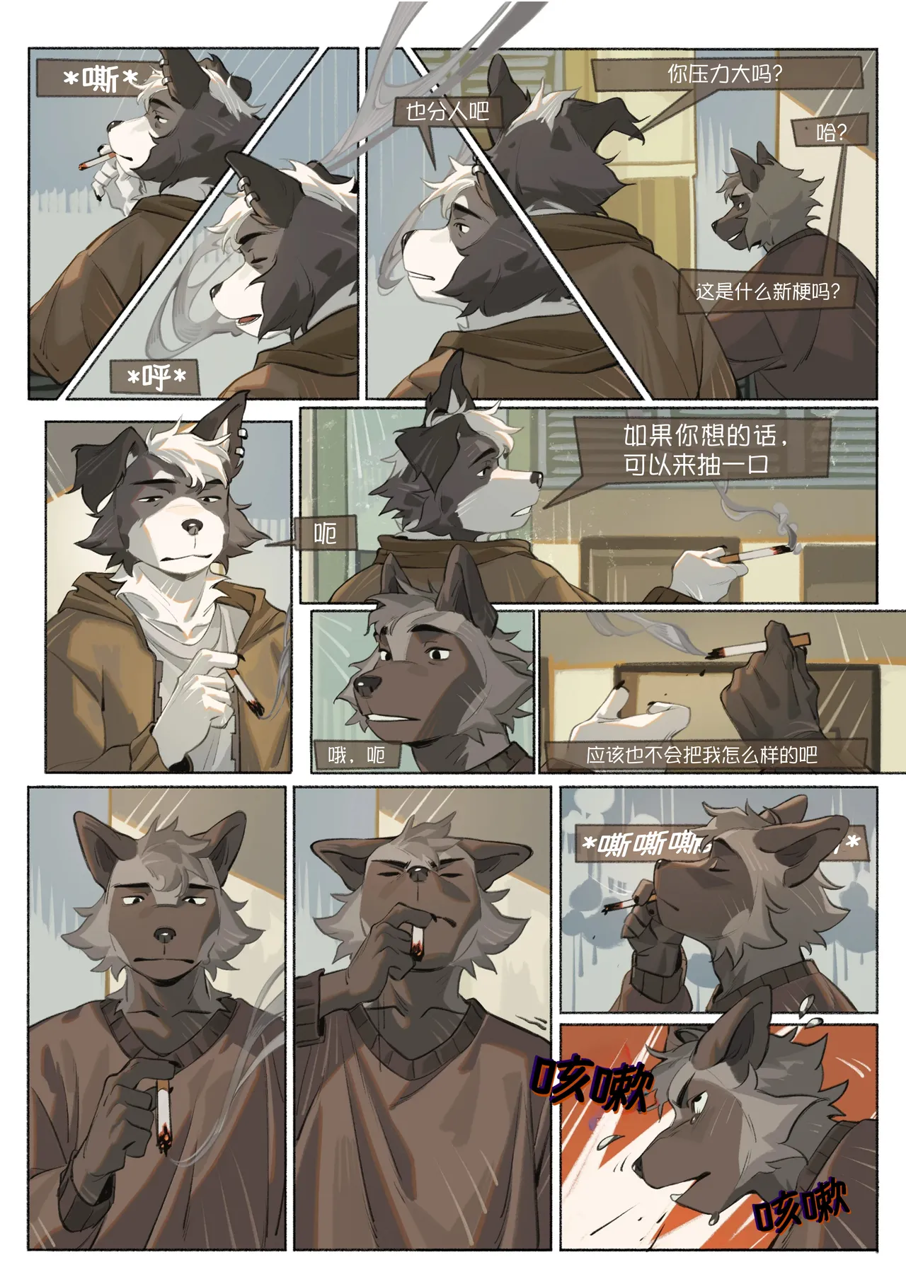 Manga Page 8