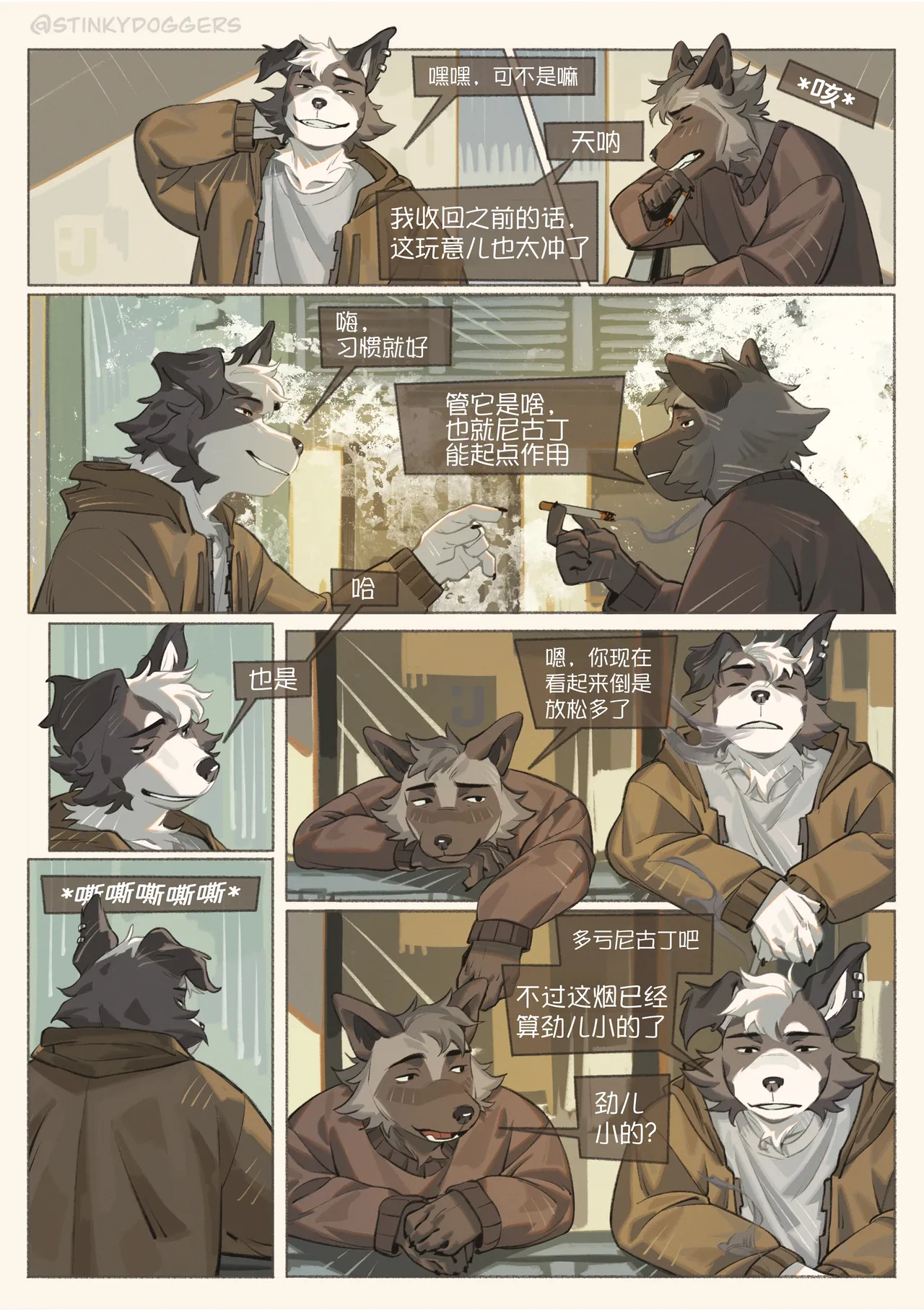 Manga Page 9
