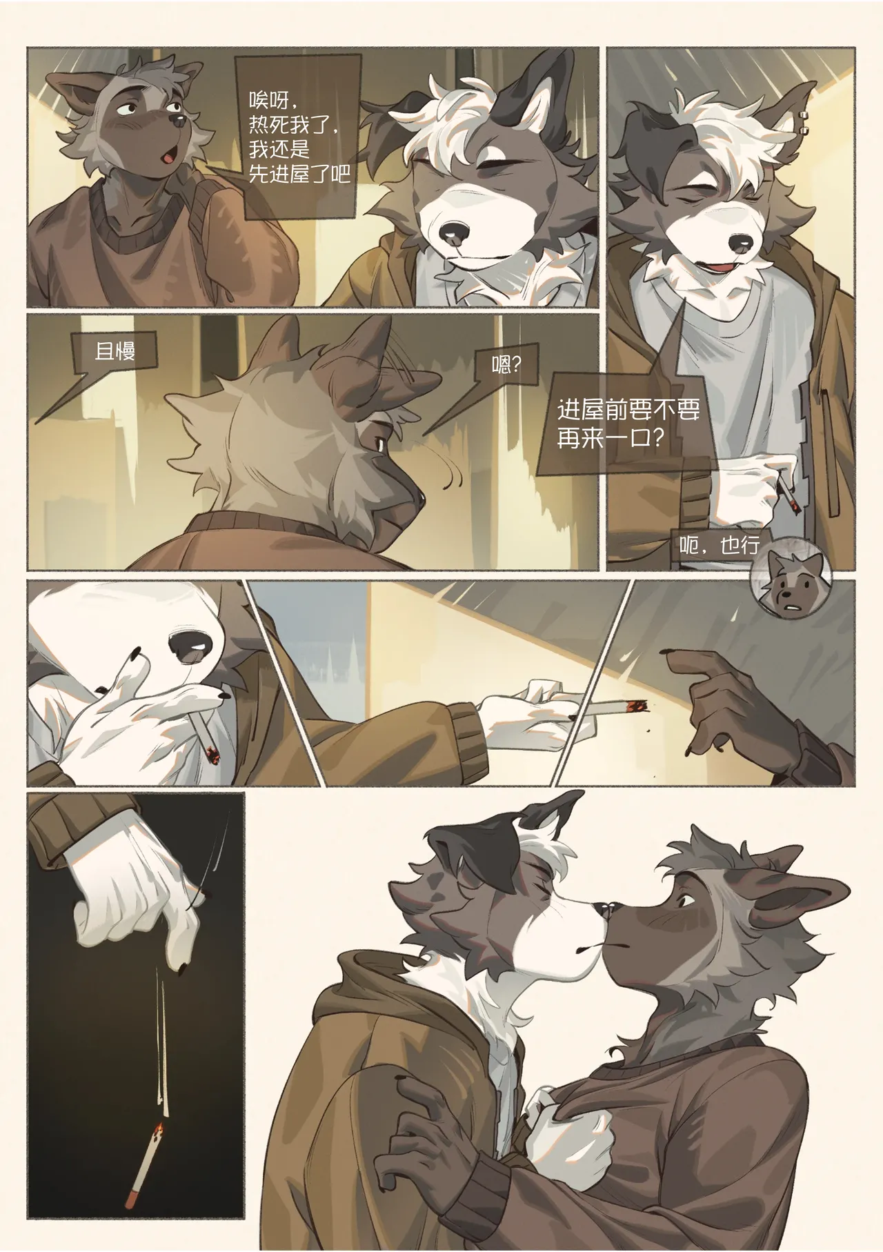 Manga Page 13