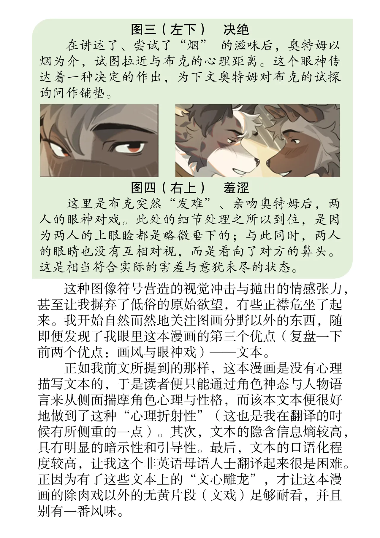 Manga Page 39