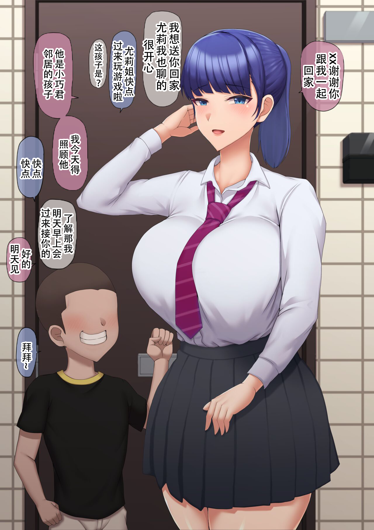 Manga Page 26