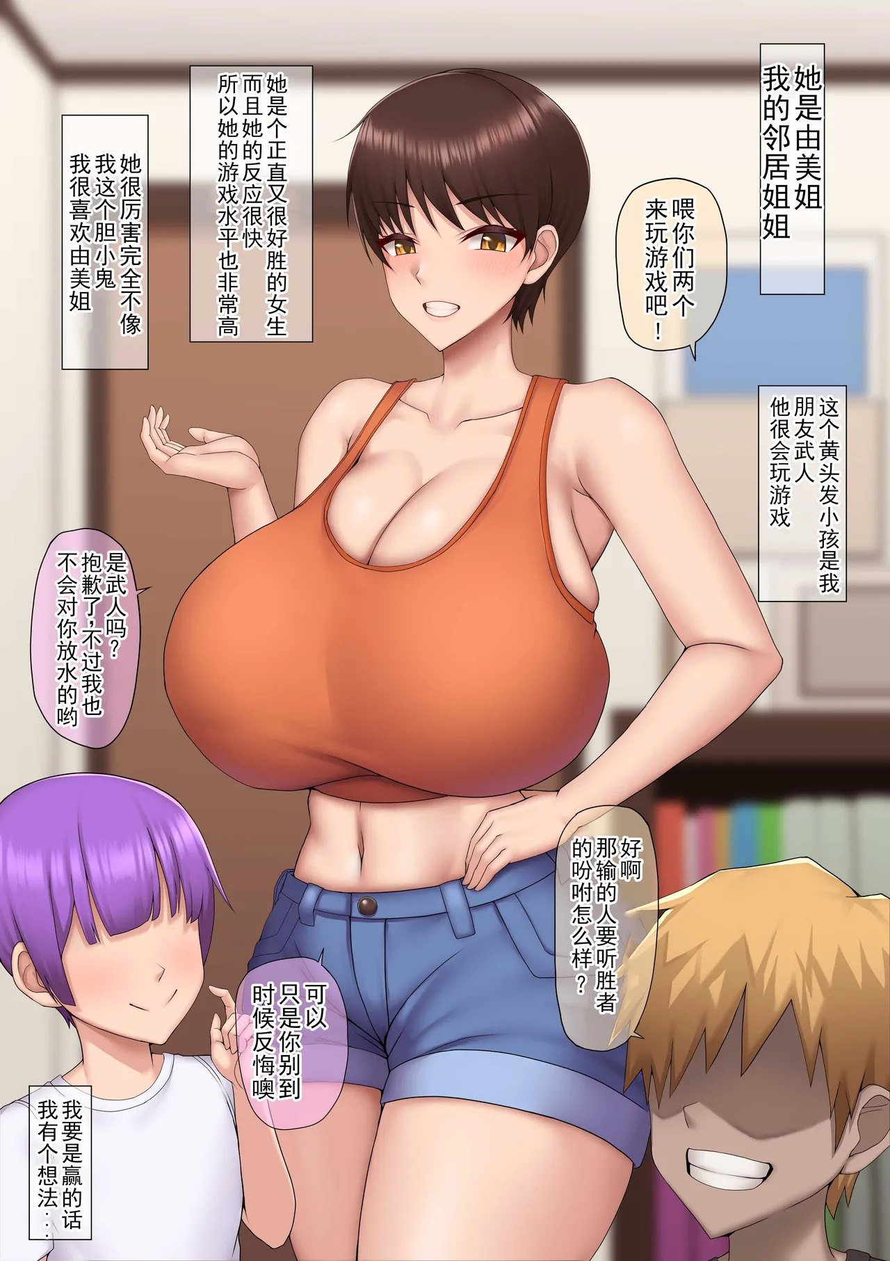 Manga Page 42