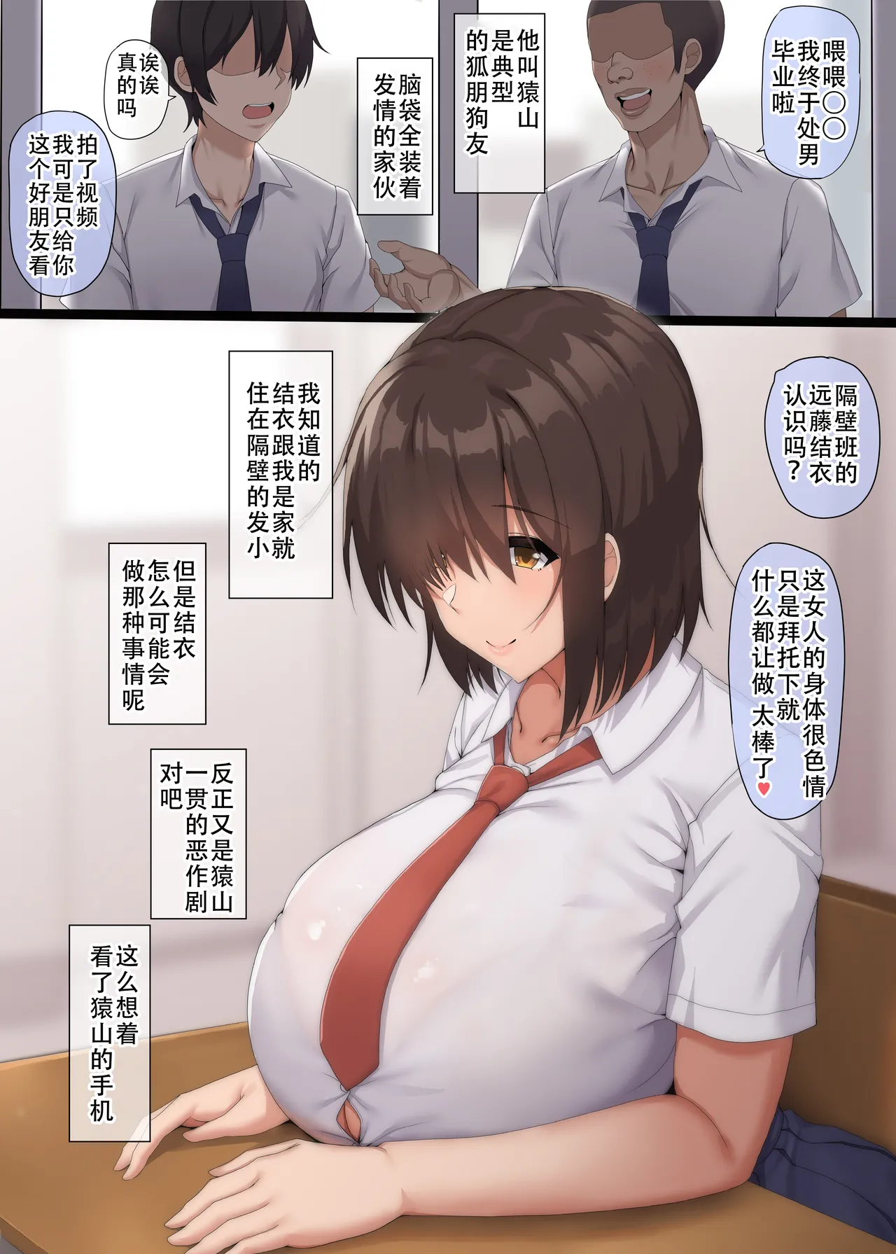 Manga Page 129