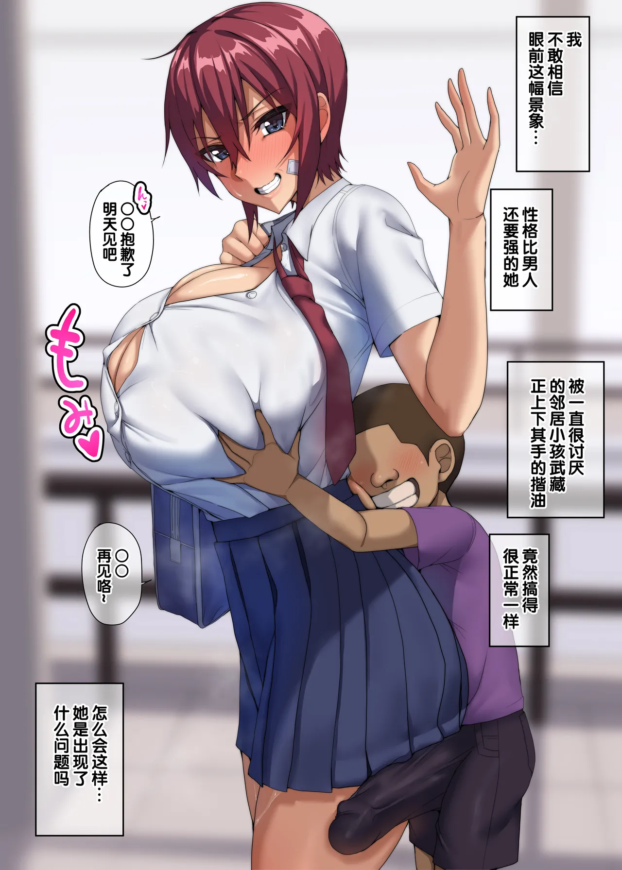 Manga Page 197