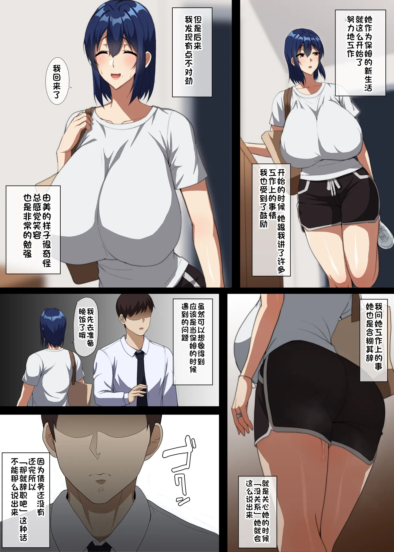 Manga Page 204