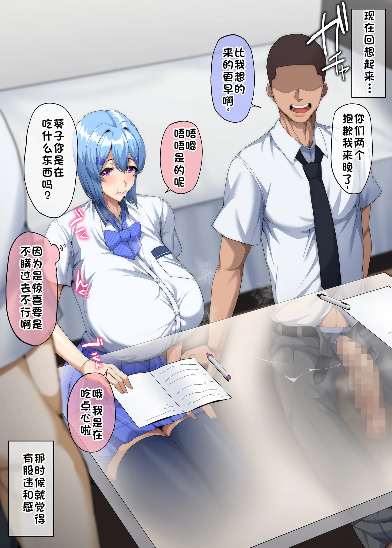 Manga Page 255
