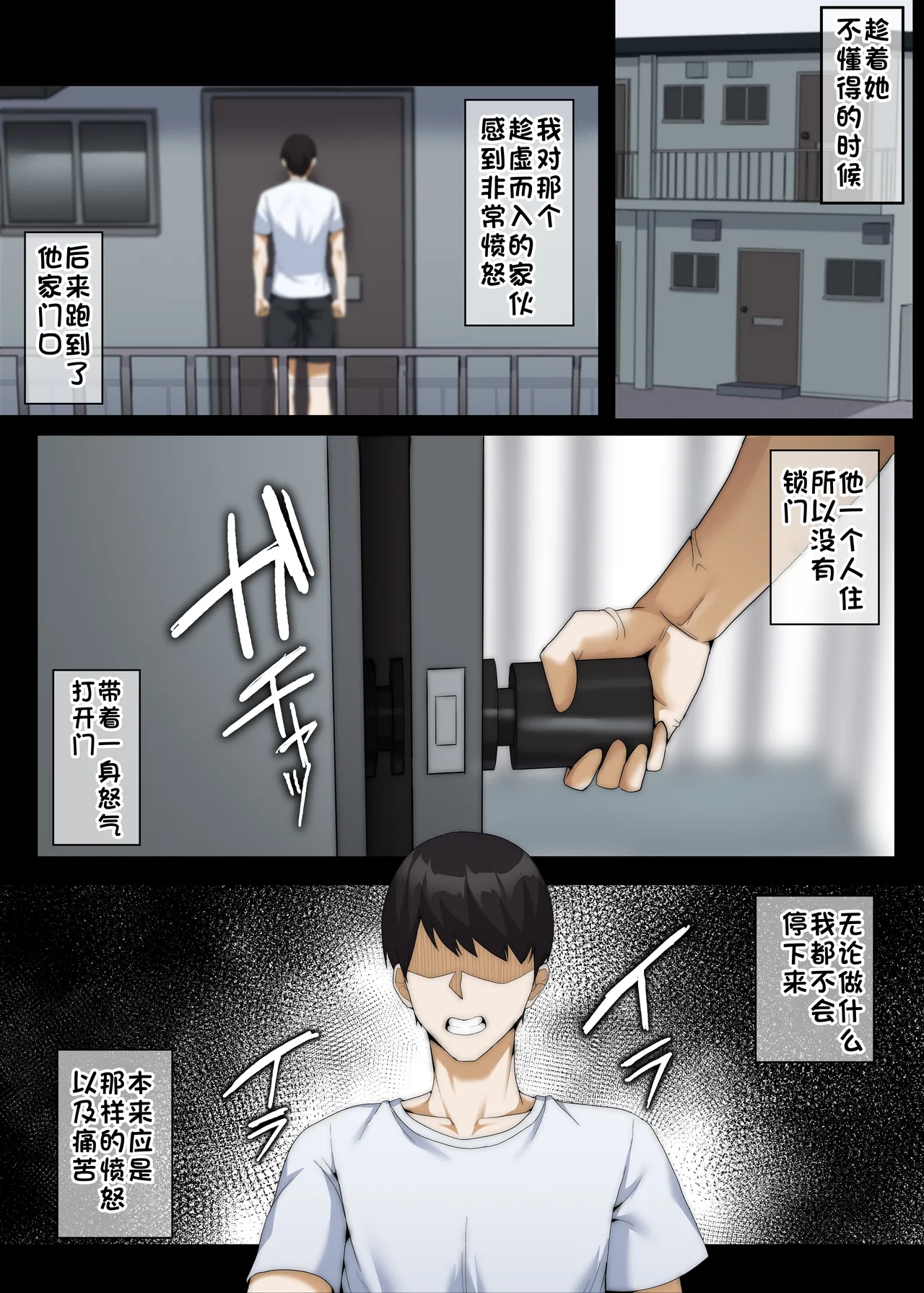 Manga Page 262