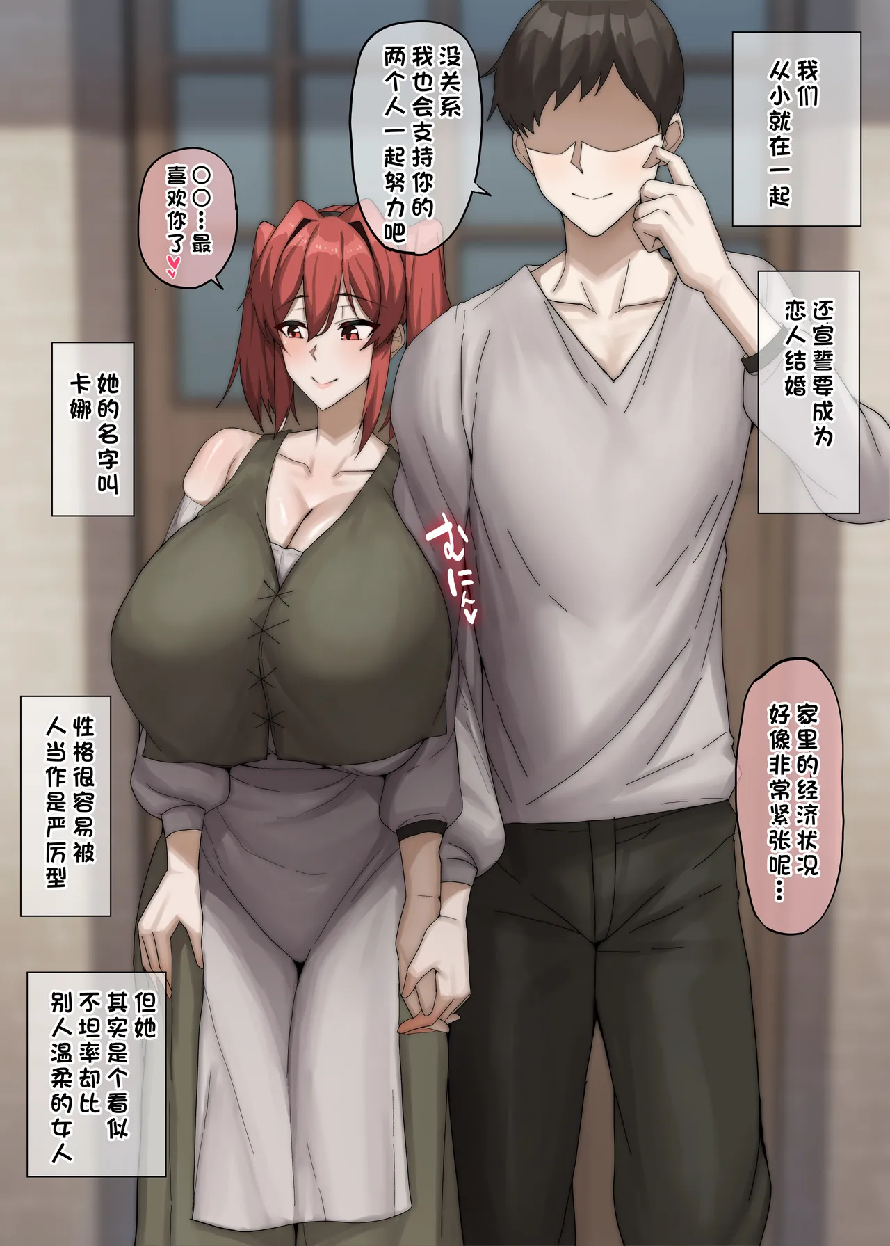 Manga Page 266
