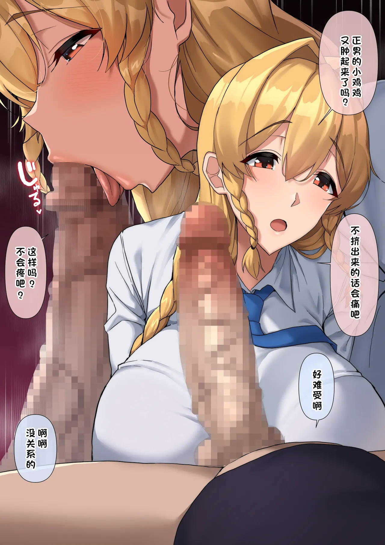 Manga Page 314