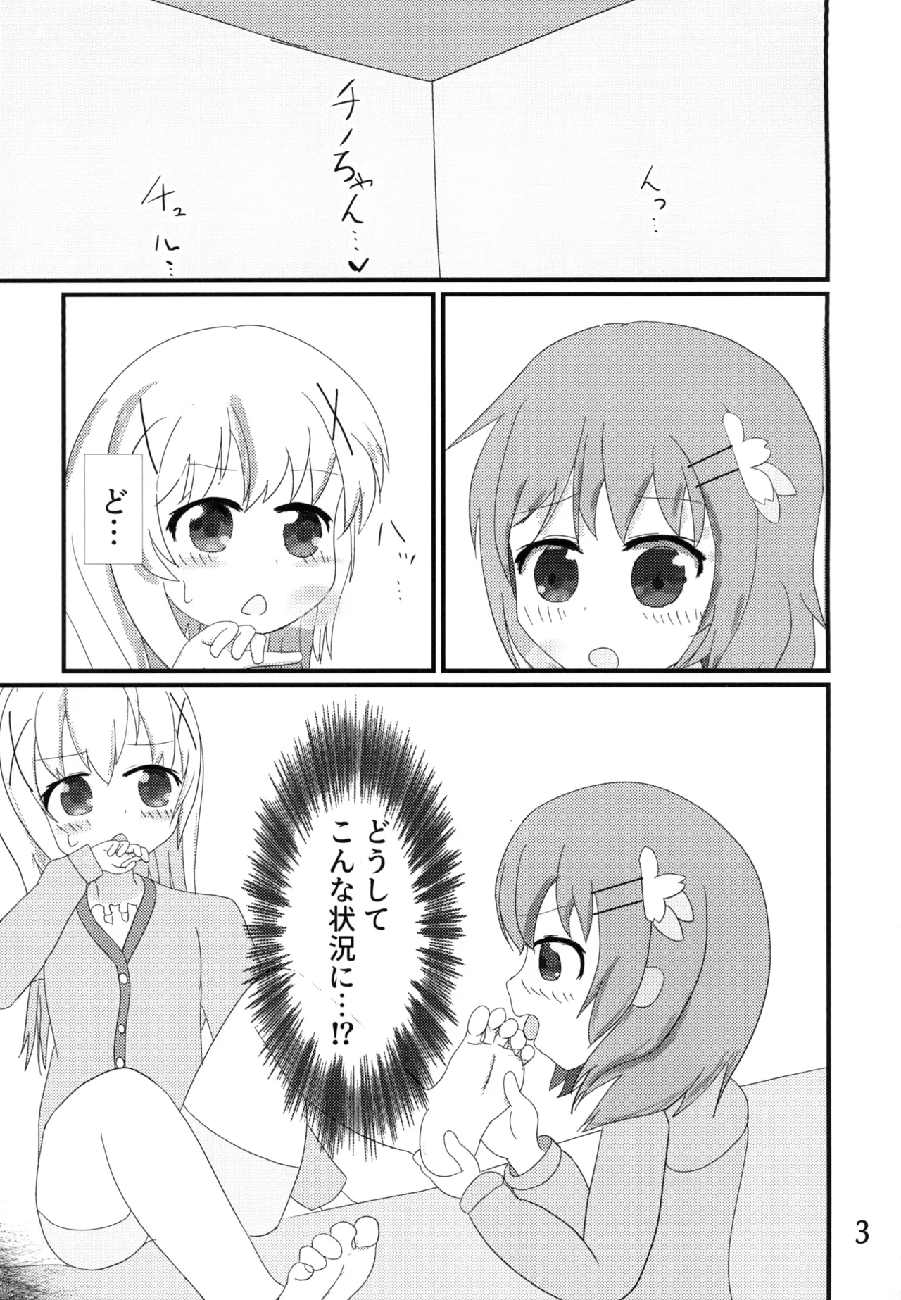 Manga Page 2
