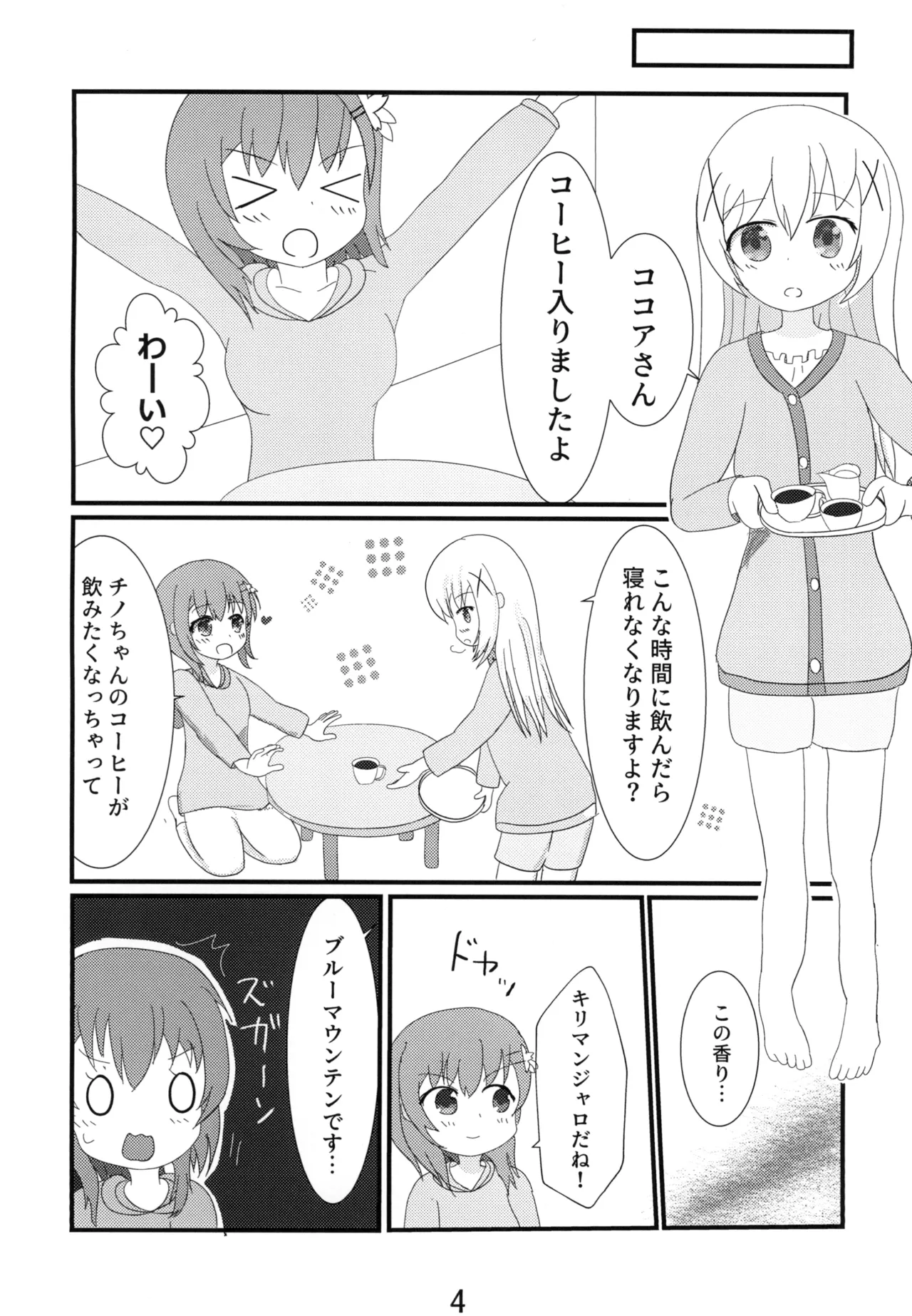 Manga Page 3