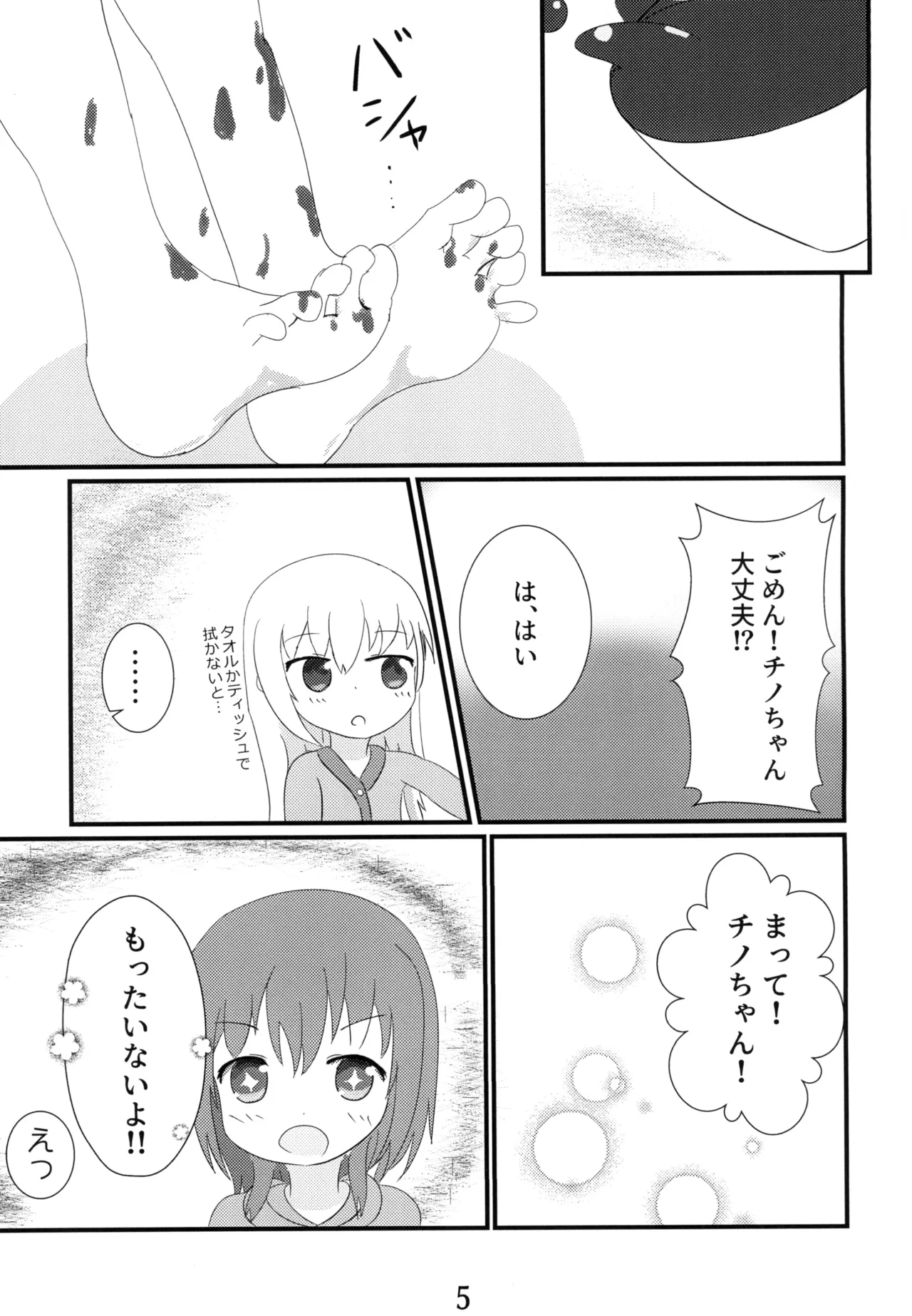 Manga Page 4