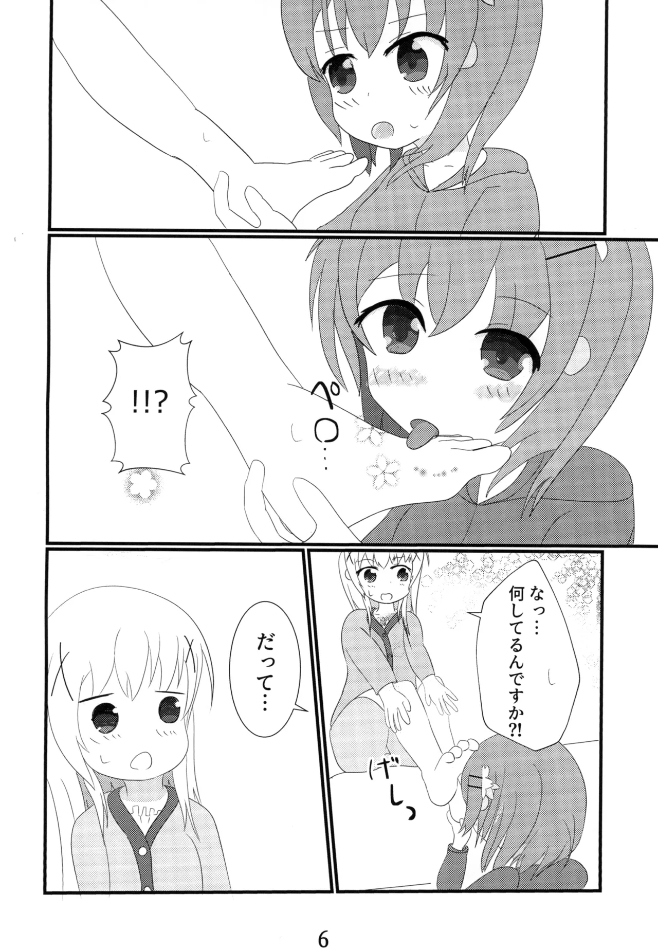 Manga Page 5