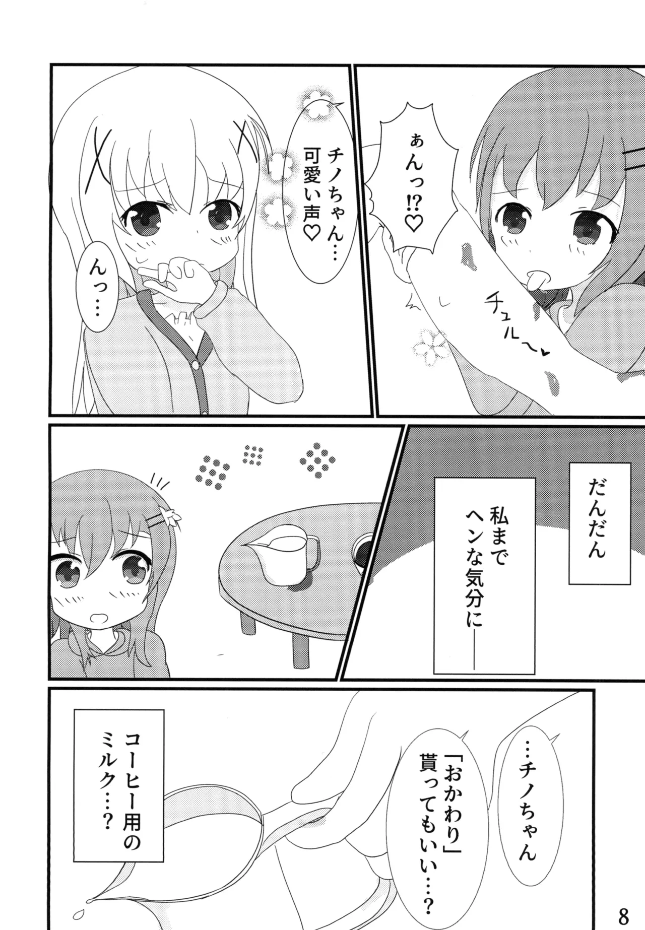 Manga Page 7