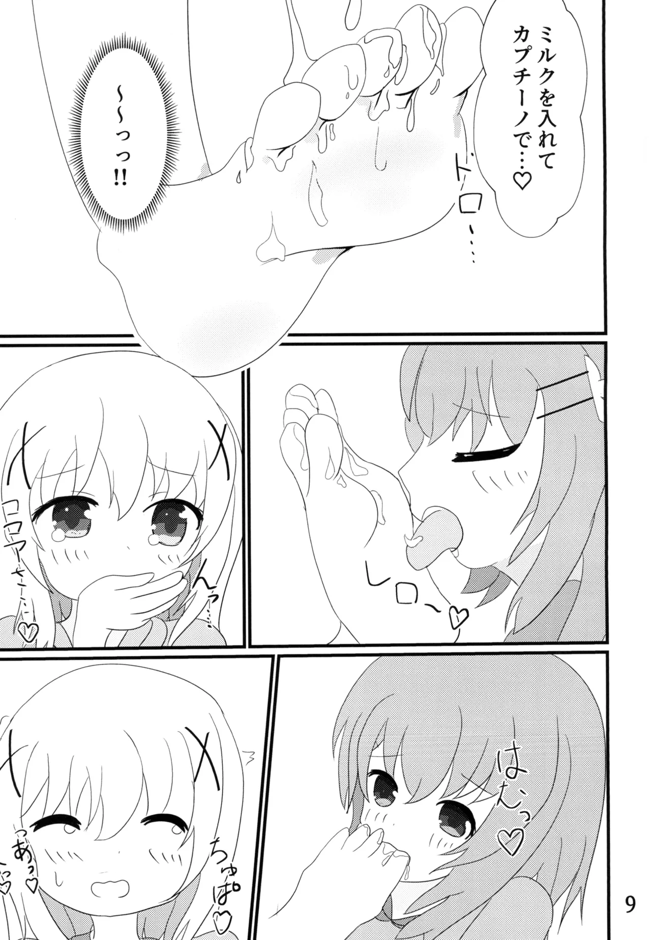 Manga Page 8