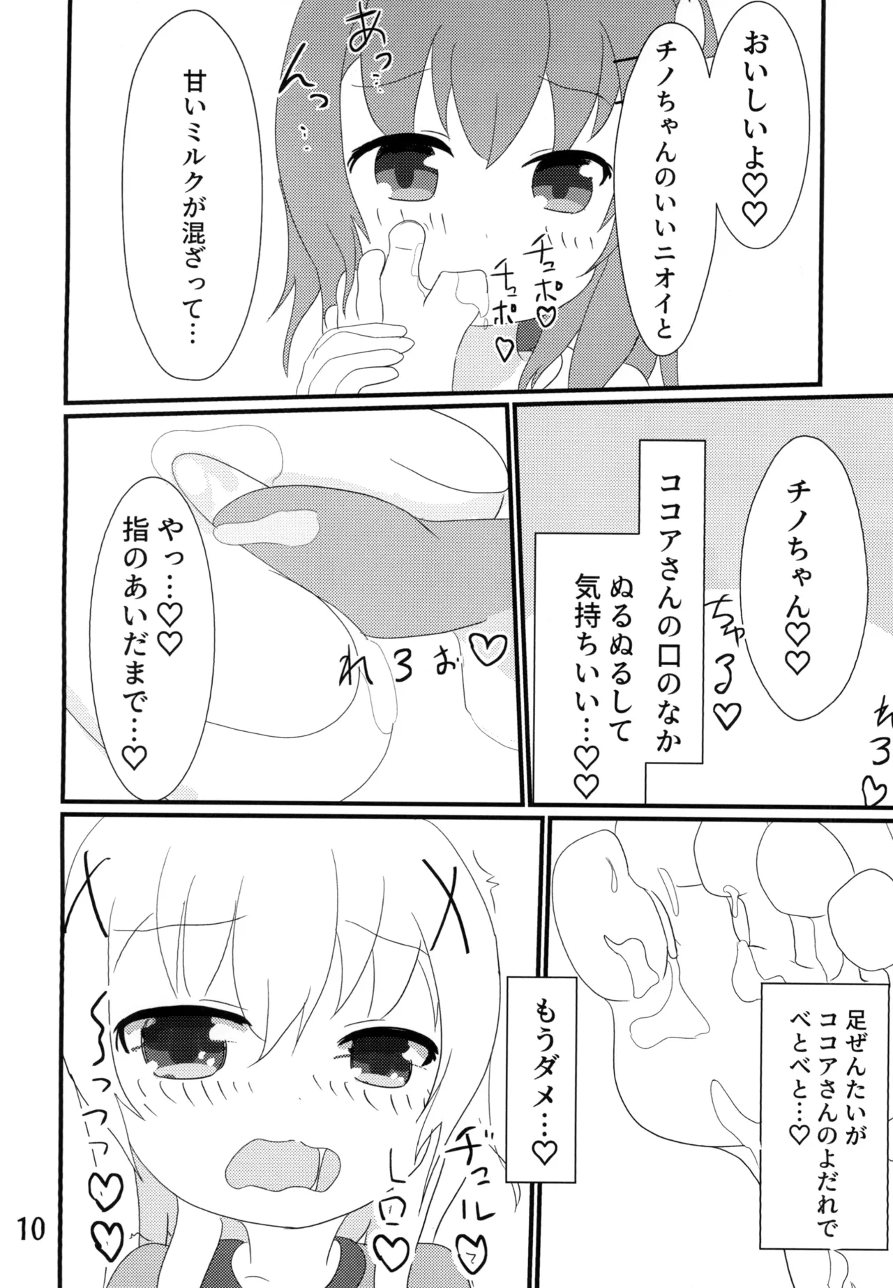 Manga Page 9