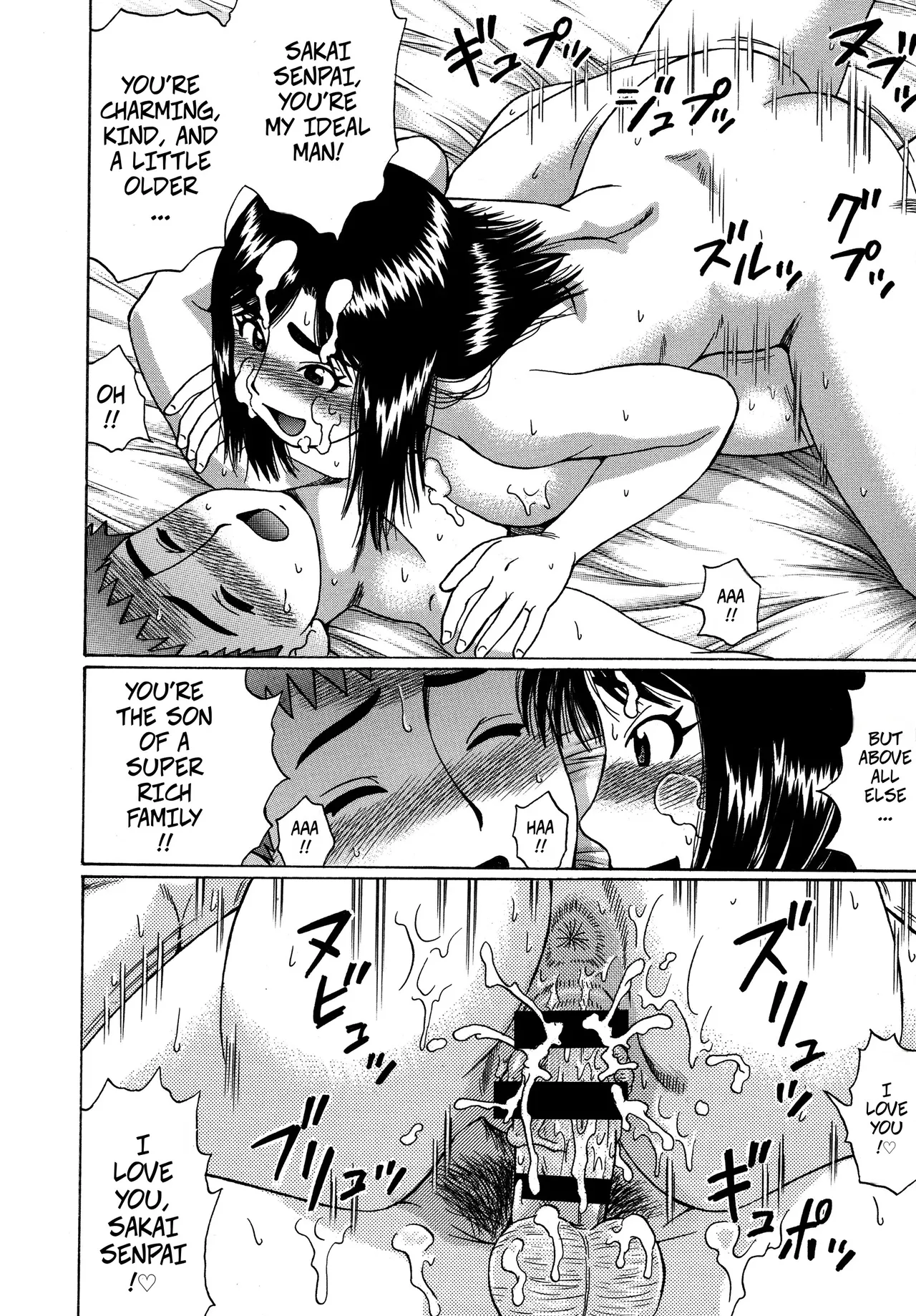 Manga Page 16
