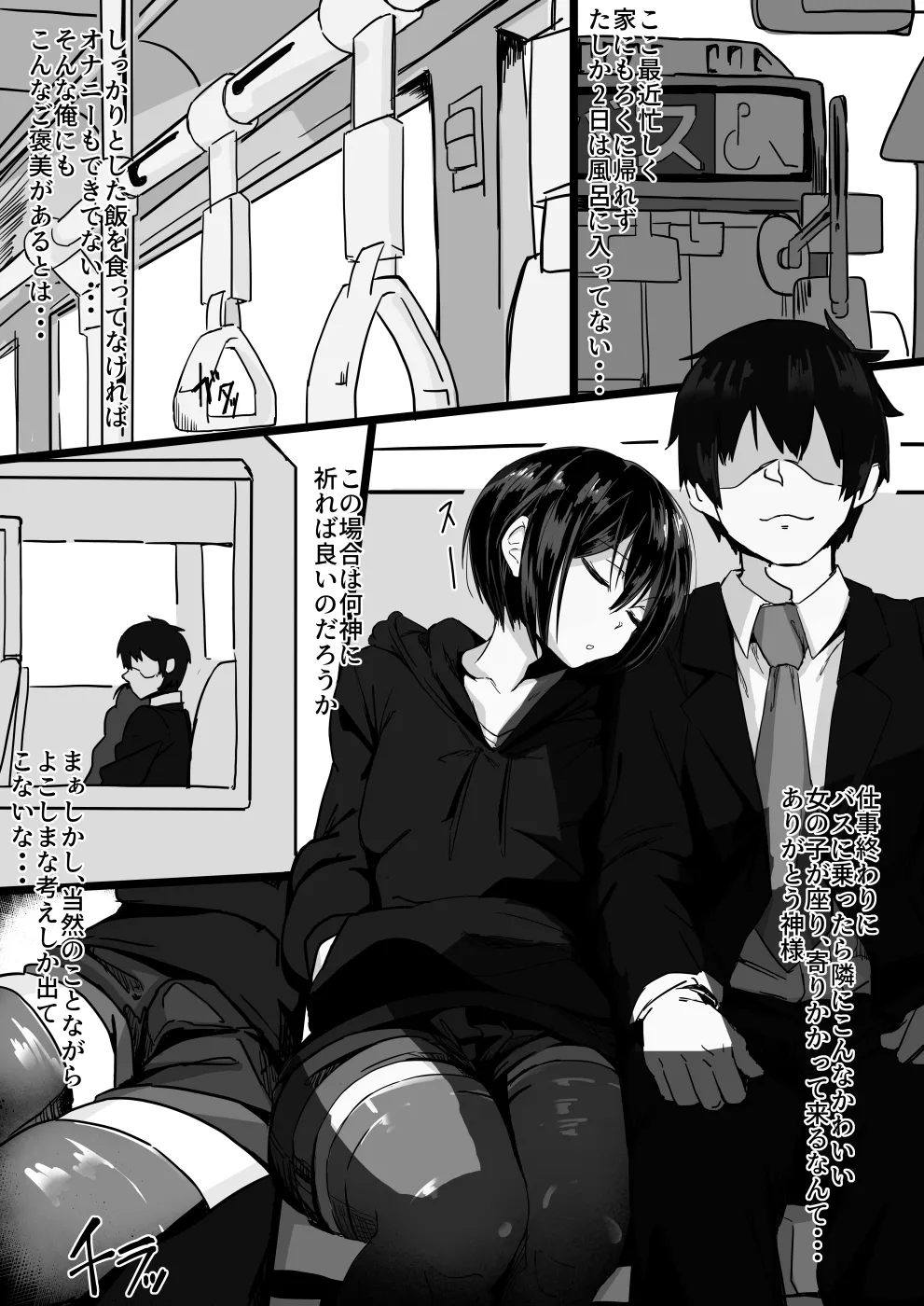 Manga Page 2