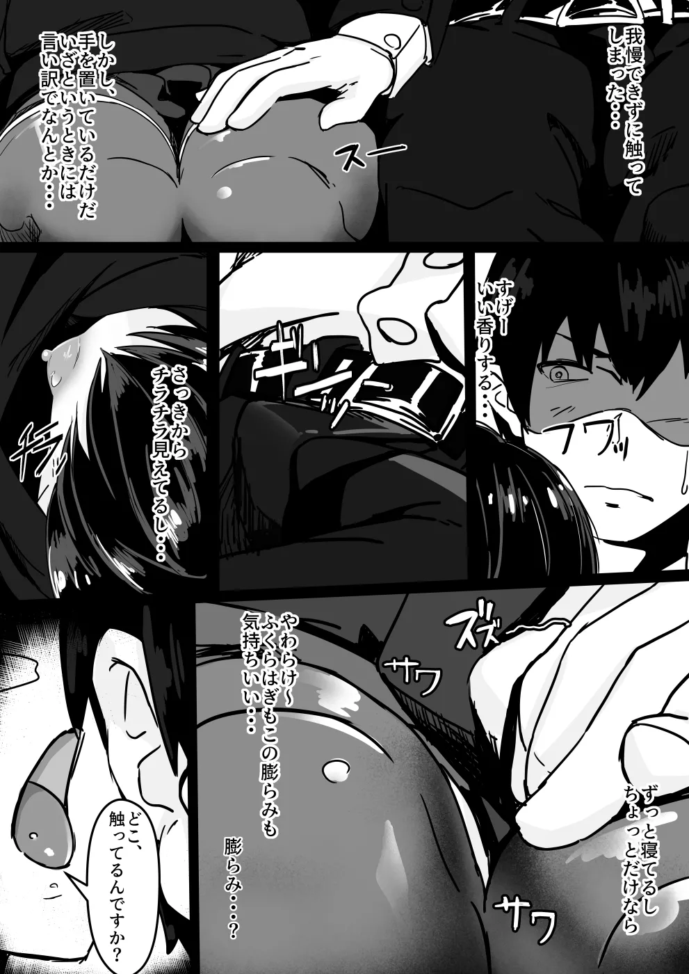 Manga Page 3