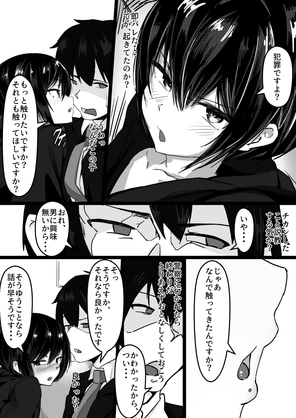 Manga Page 4
