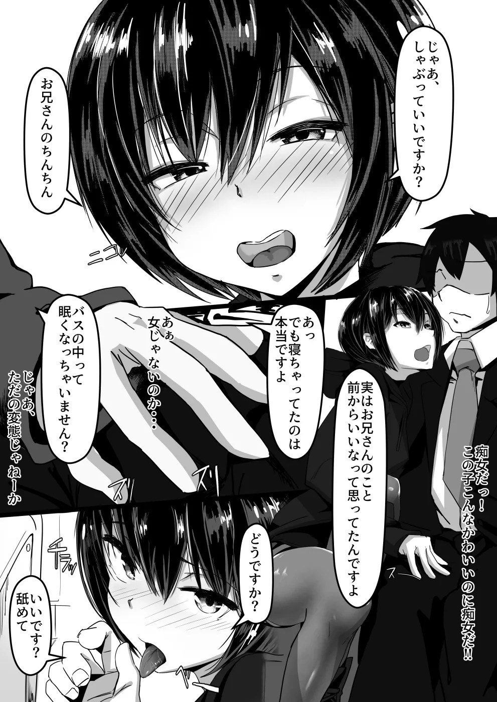 Manga Page 5