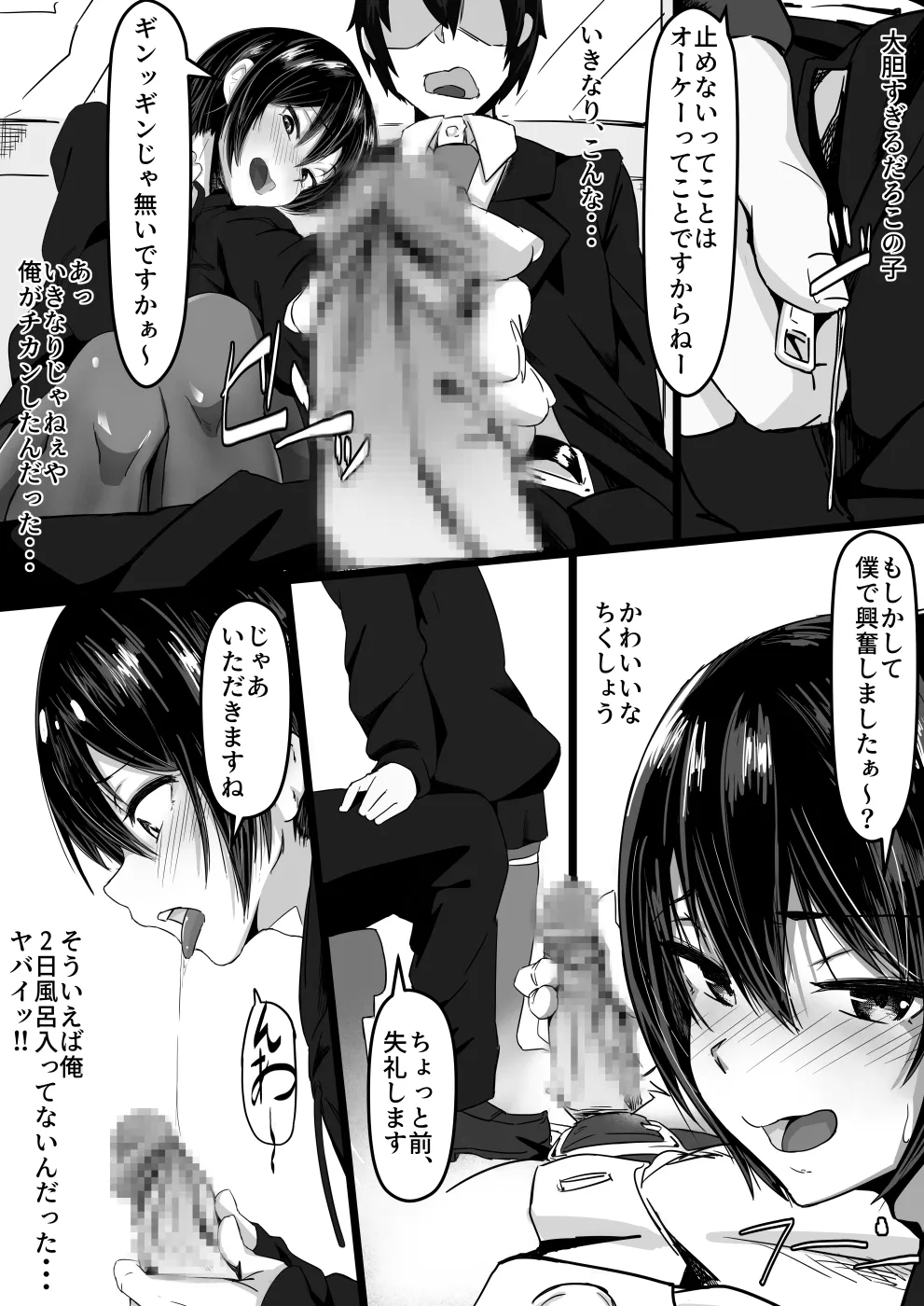 Manga Page 6