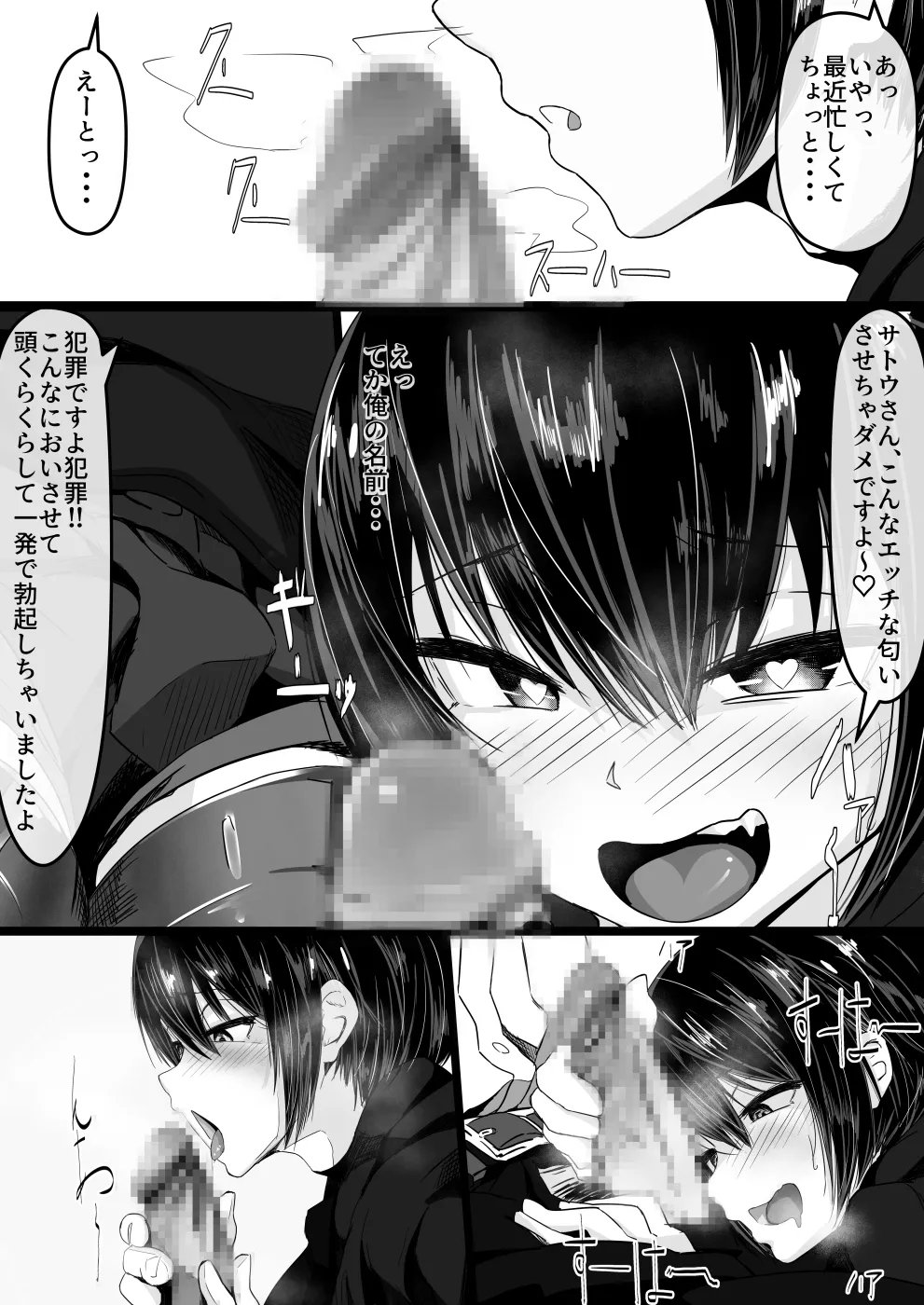 Manga Page 7