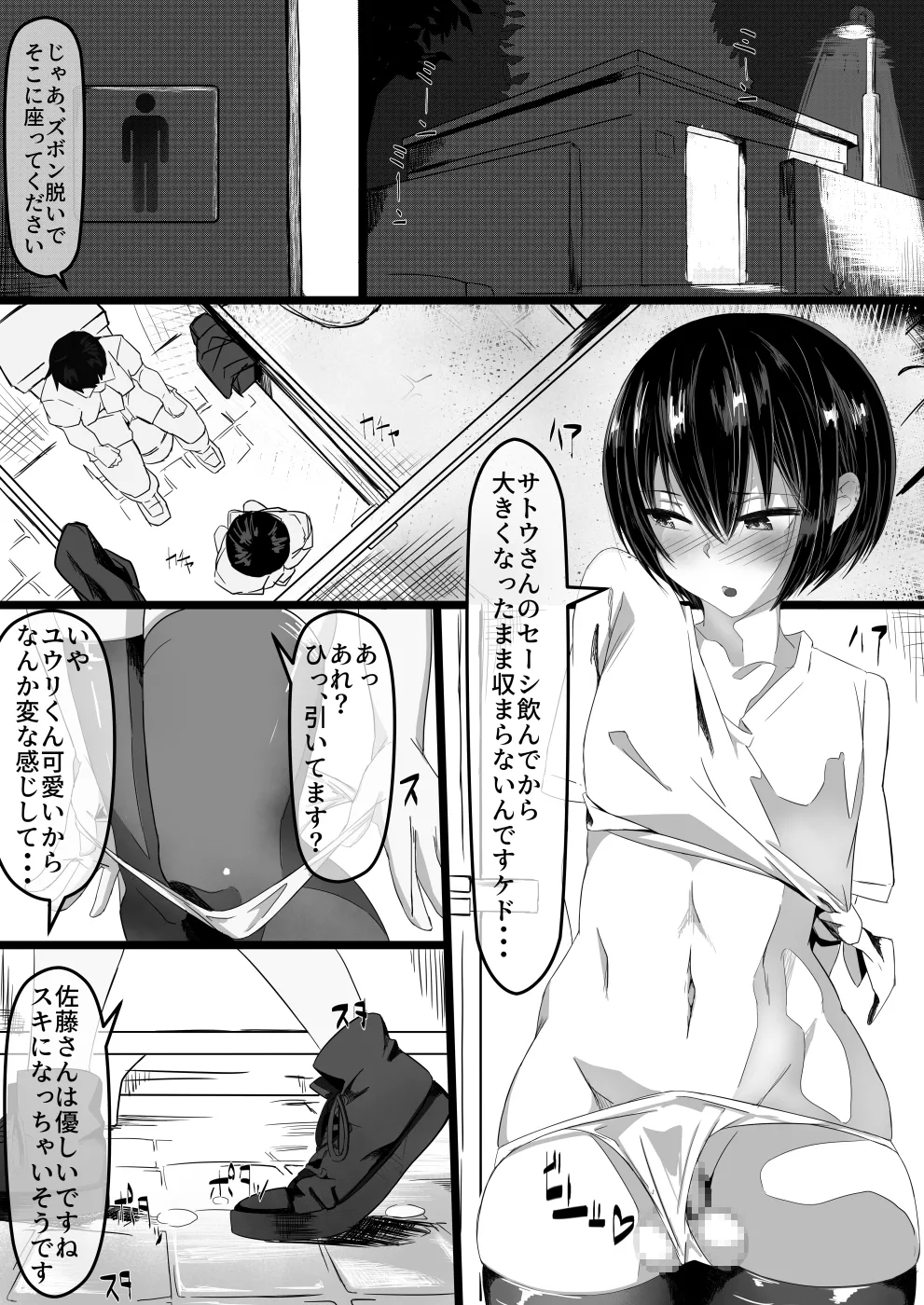 Manga Page 10