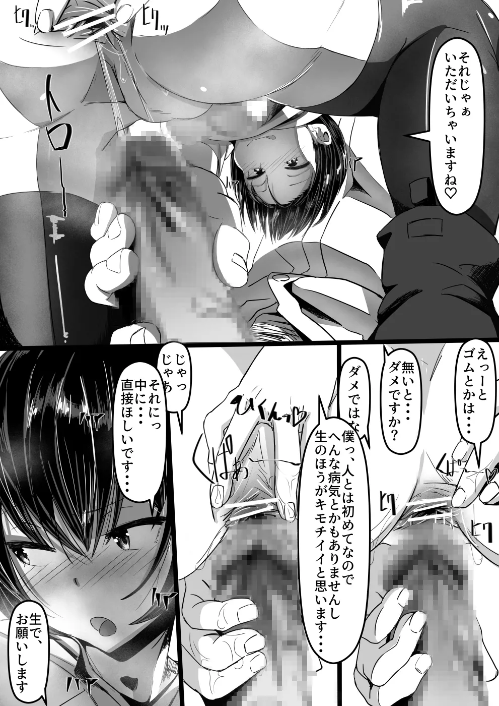 Manga Page 15