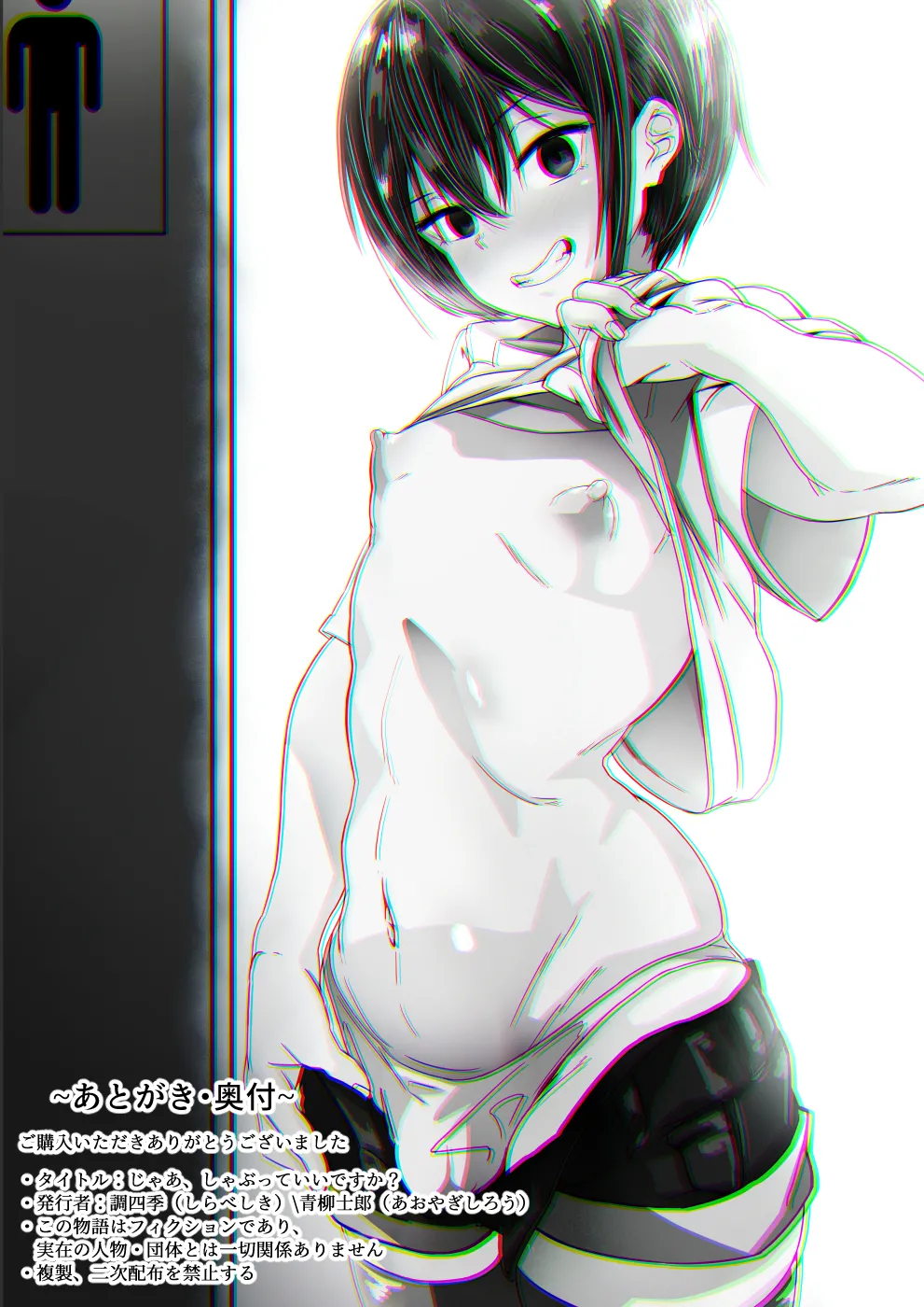Manga Page 1
