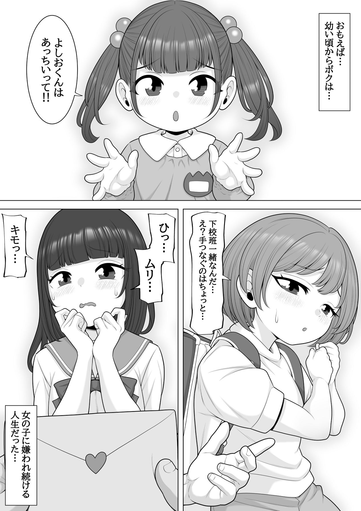 Manga Page 2