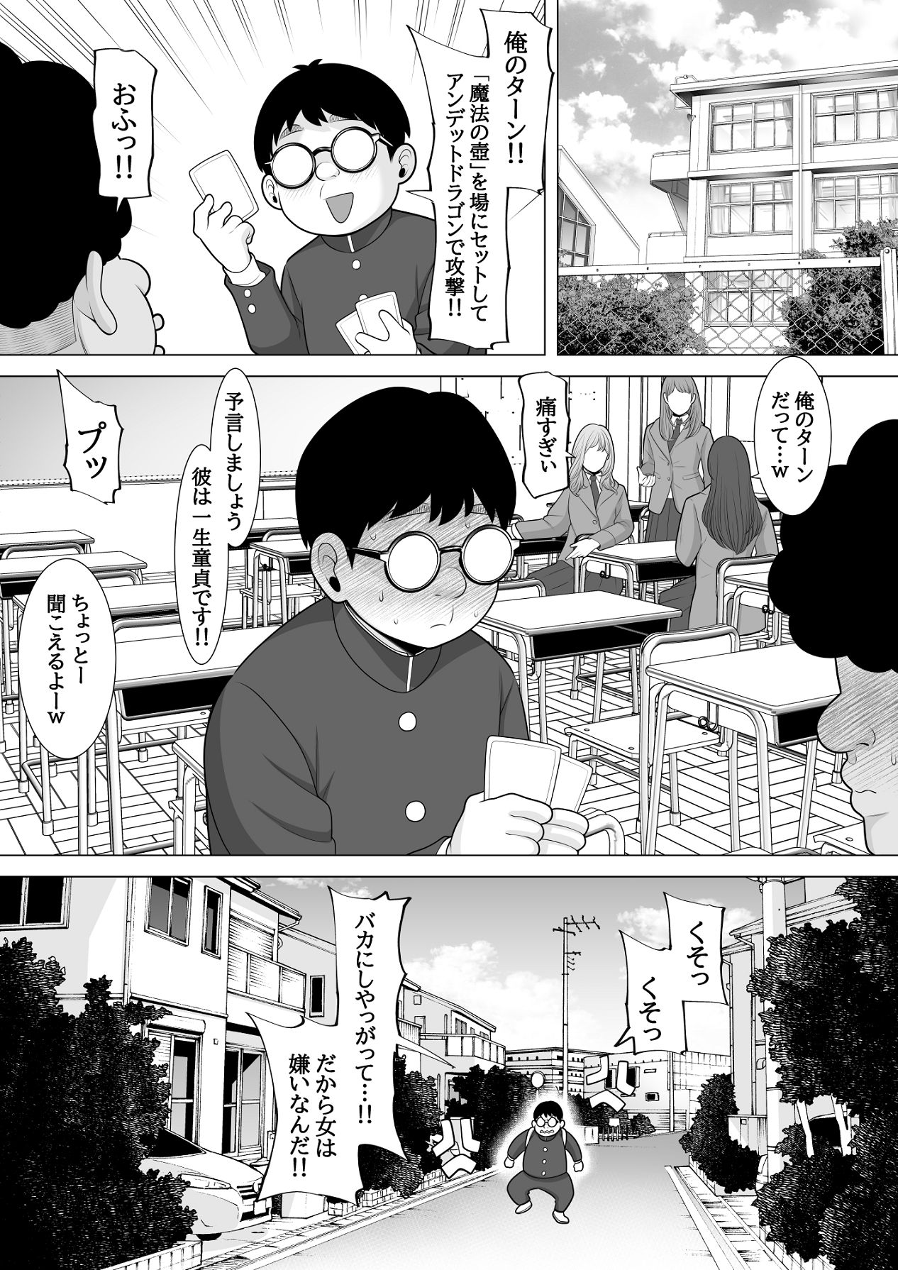 Manga Page 3