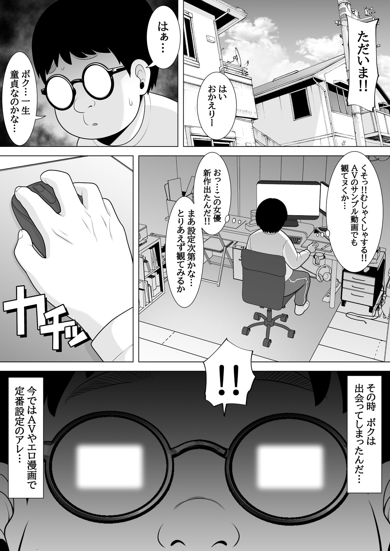 Manga Page 4
